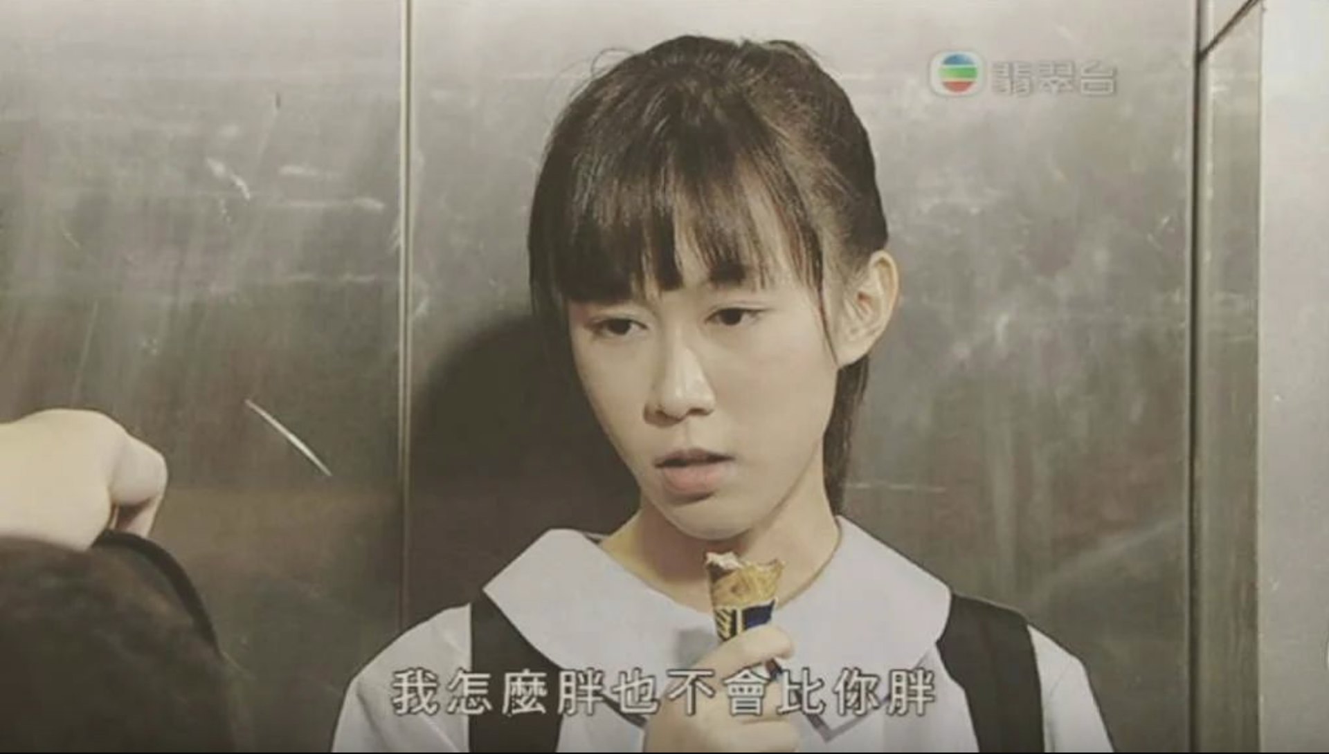 拍剧因为经常强奸,有「御用受害人」称号,并经常扮学生妹。(电视截图)