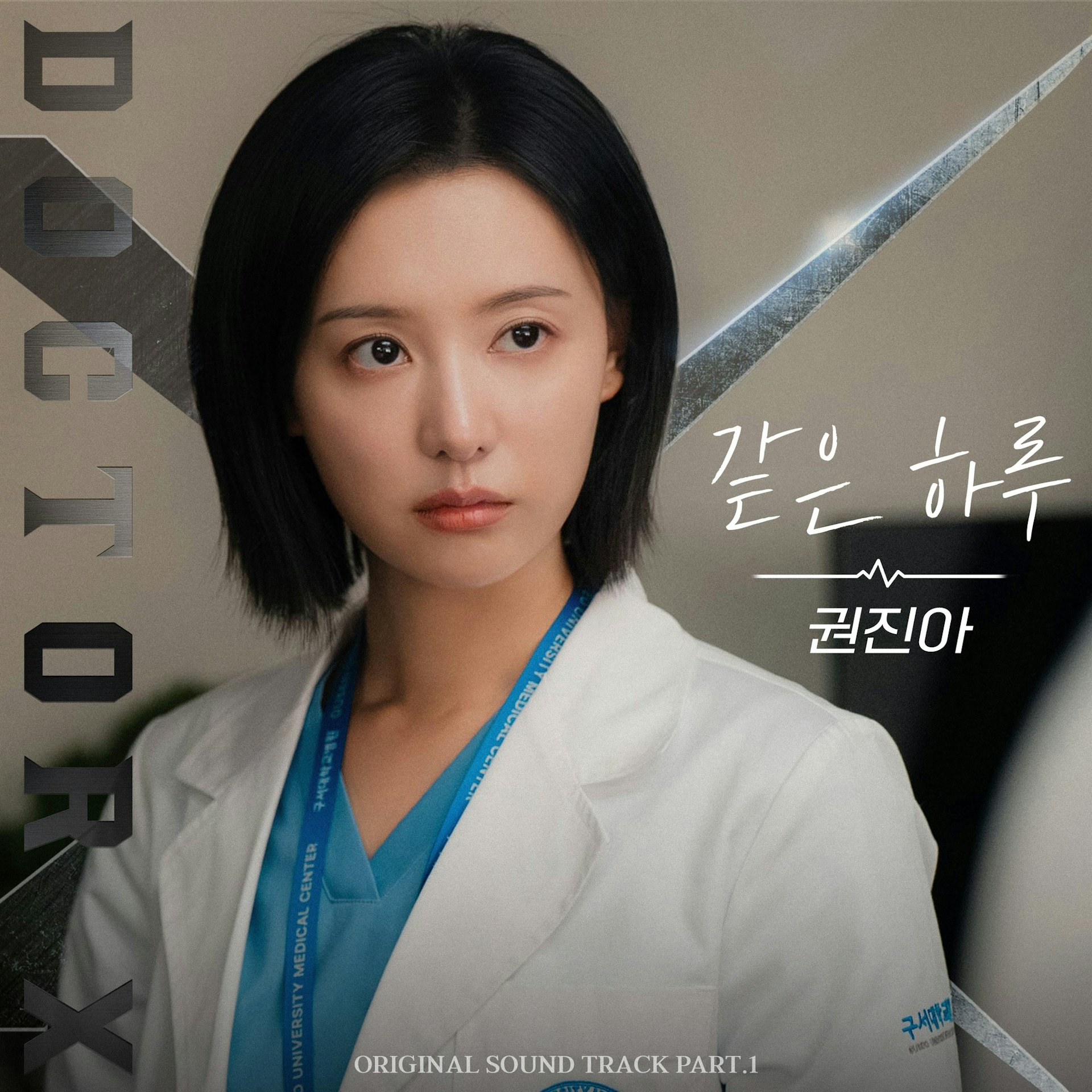 金智媛的《Doctor X》开播两集便冲上双位数收视率创下今年韩国迷你剧首播最高纪录,却同时引发韩国医疗界强烈不满。(IG@sbsdrama.official)