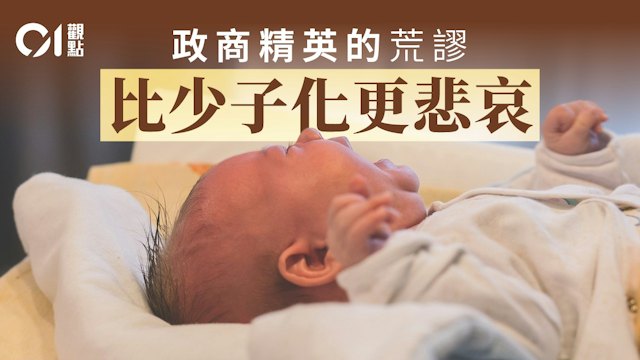 https://cdn.hk01.com/di/media/images/dw/20261016/1187815620738027520710854.jpeg/0XfF-ujo5O1t5Dabf8QhMEYTB9OSCGNp0tFs1tLRbNY?v=w640r16_9