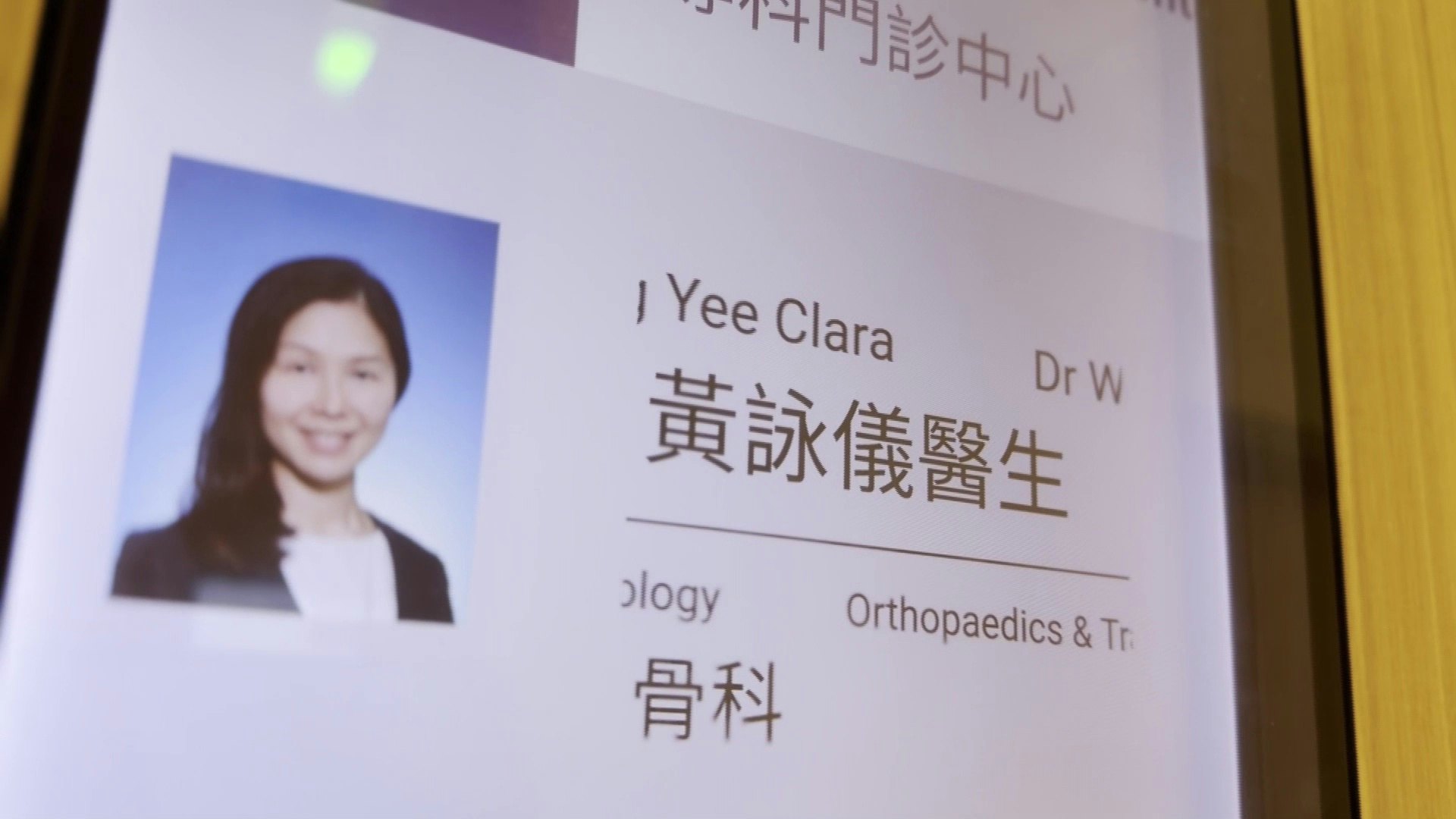 黄咏仪医生是香港的手外科专家,一双妙手救了不少病人。