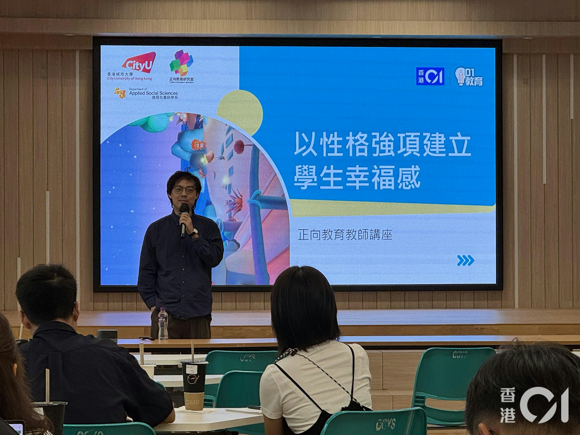 曾文尧于讲座上介绍Aware–Explore–Apply模型,讲解如何发现、发掘及发挥学生性格强项。