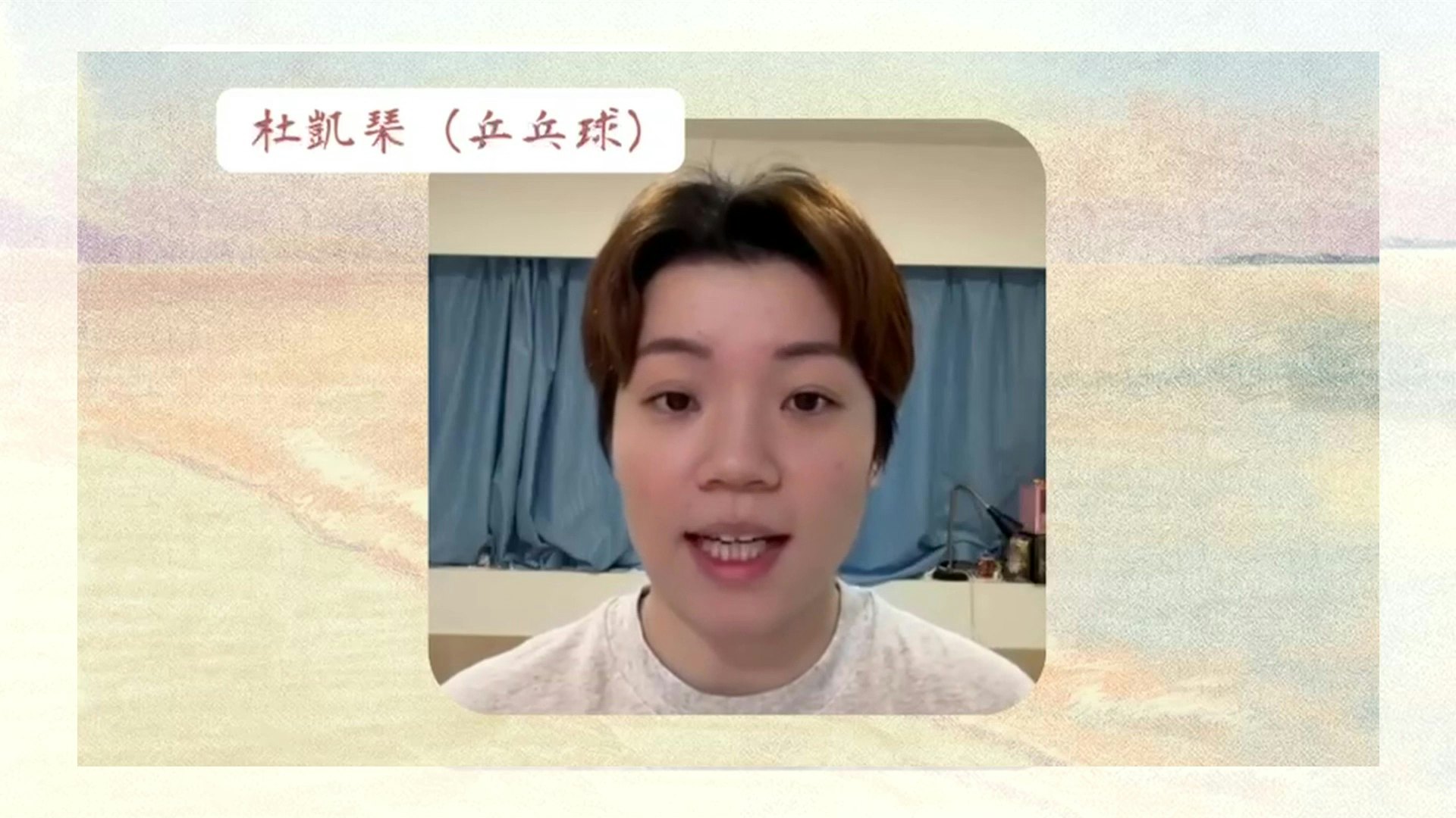 张家朗和杜凯琹都曾是Clara的病患,在他们眼中,Clara既温柔专业,善良有爱。