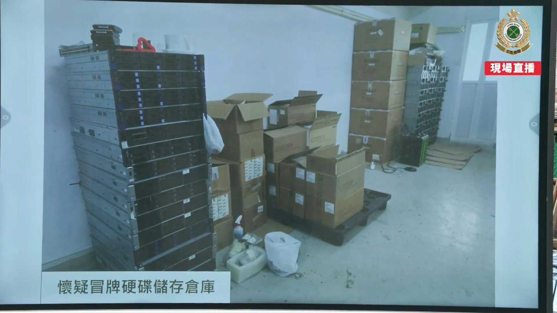 海关搜查屯门多个怀疑冒牌硬碟加工工场及储存仓,检获约6,800个怀疑冒牌硬碟,市值约5,000万元;另搜出2万个有待加工的硬碟。(海关fb直播截图)