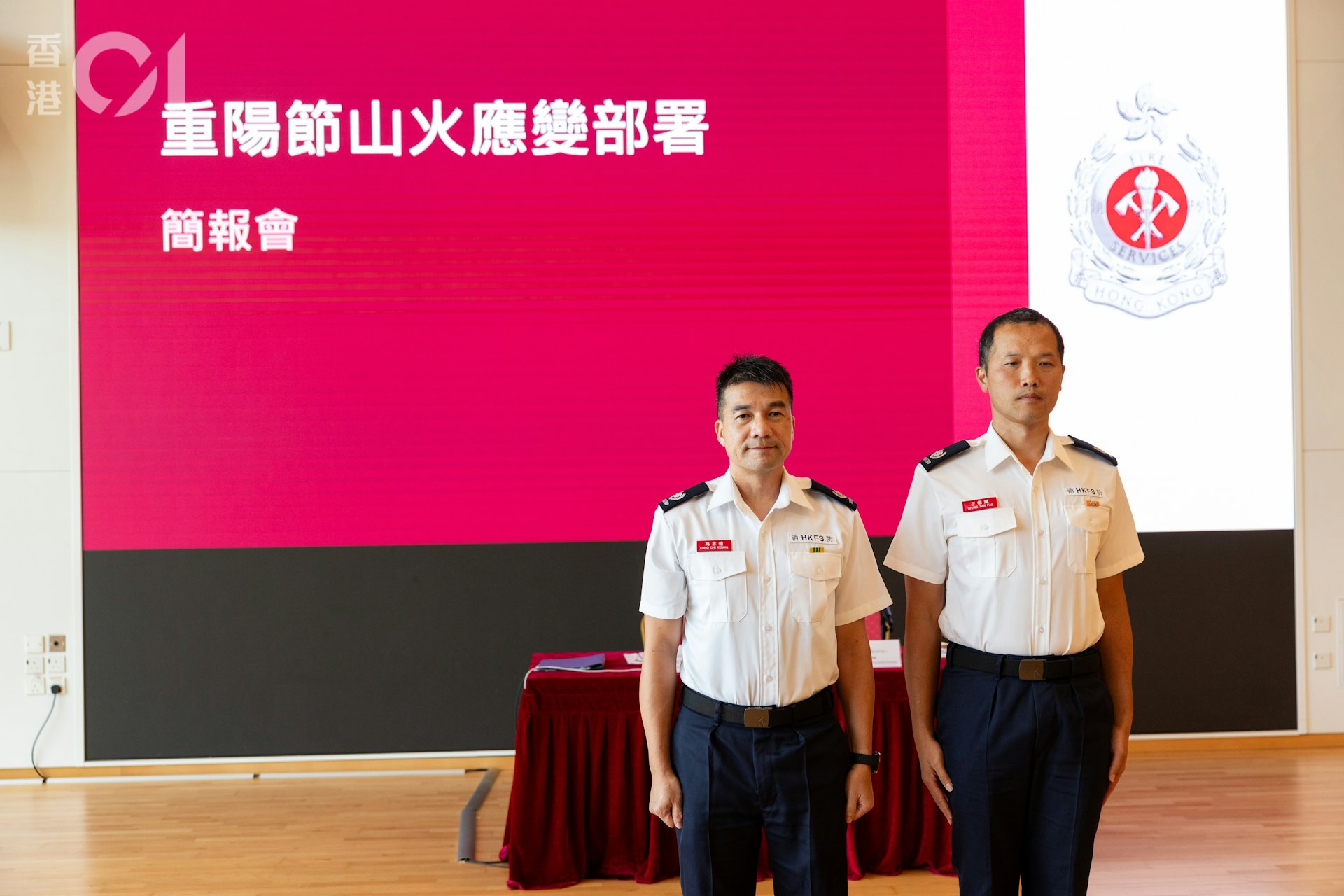 左起:消防处分区指挥官(新界北)冯志强、署理消防区长王德辉。