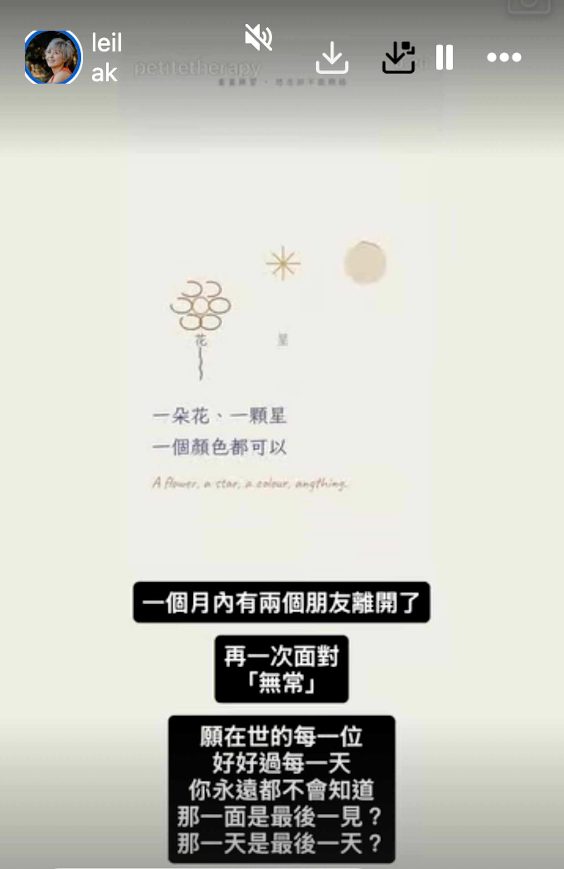 唐宁近日在IG透露一个月内痛失两名挚友,接连的打击。(IG@leilakong1205)