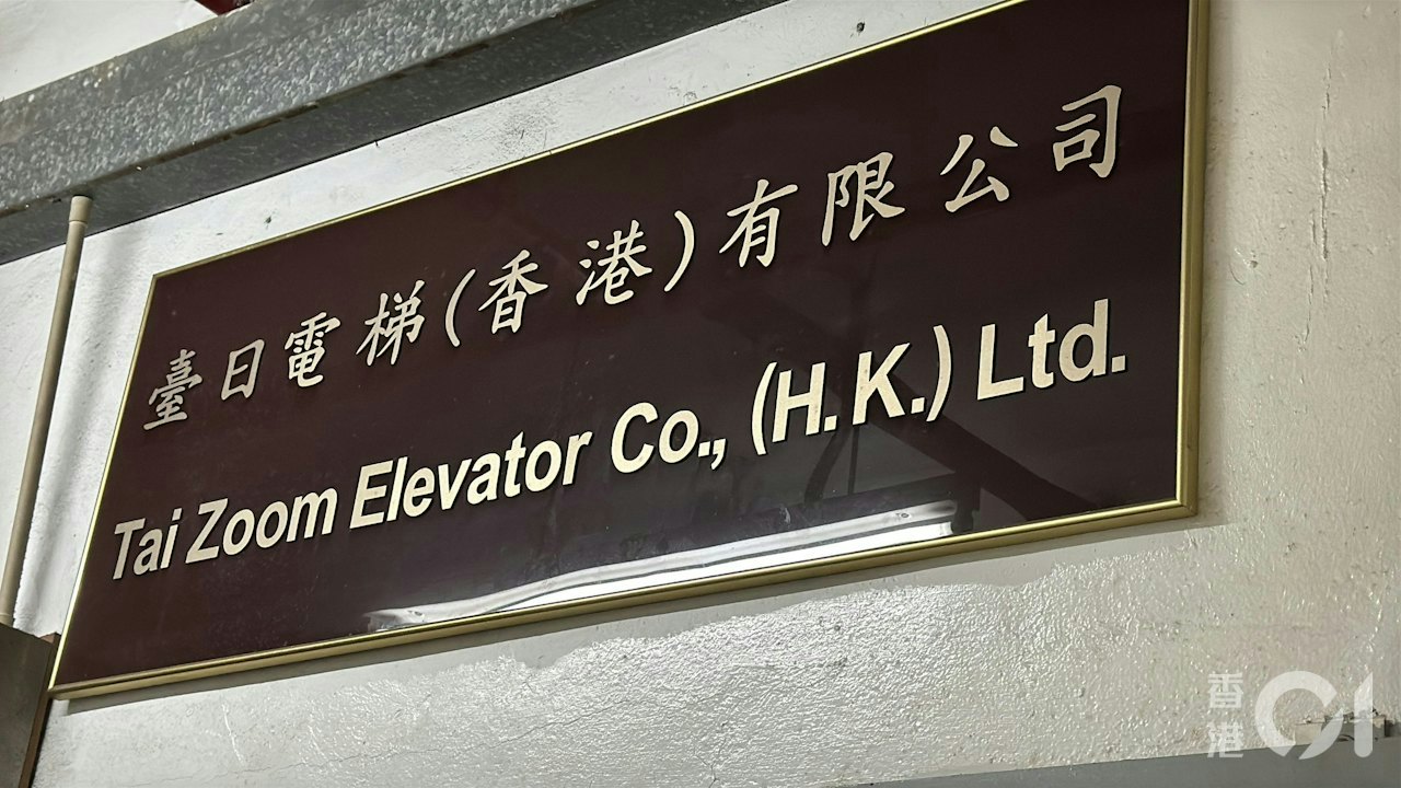 臺日電梯|累計78廈無裝門框組件 機電署:動員升降機商會助重裝