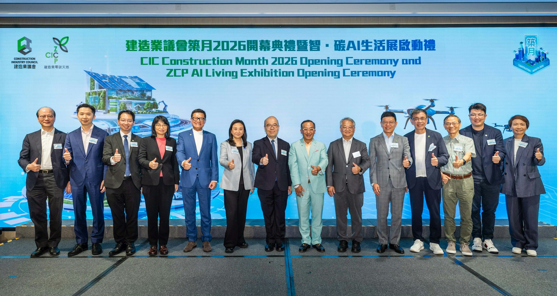 零碳天地联手业界推动绿色创科,智碳AI生活展亮相2026筑月 零碳天地联手业界推动绿色创科,智碳AI生活展亮相2026筑月