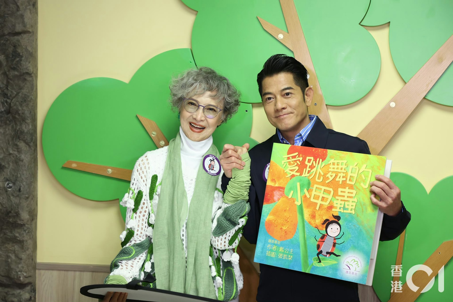 由萧芳芳担任会长的护苗基金,今日(16/10)举行记者会,找来天王郭富城担任爱心大使,推广护苗基金推出的全新幼儿教育课程《爱跳舞的小甲虫》。