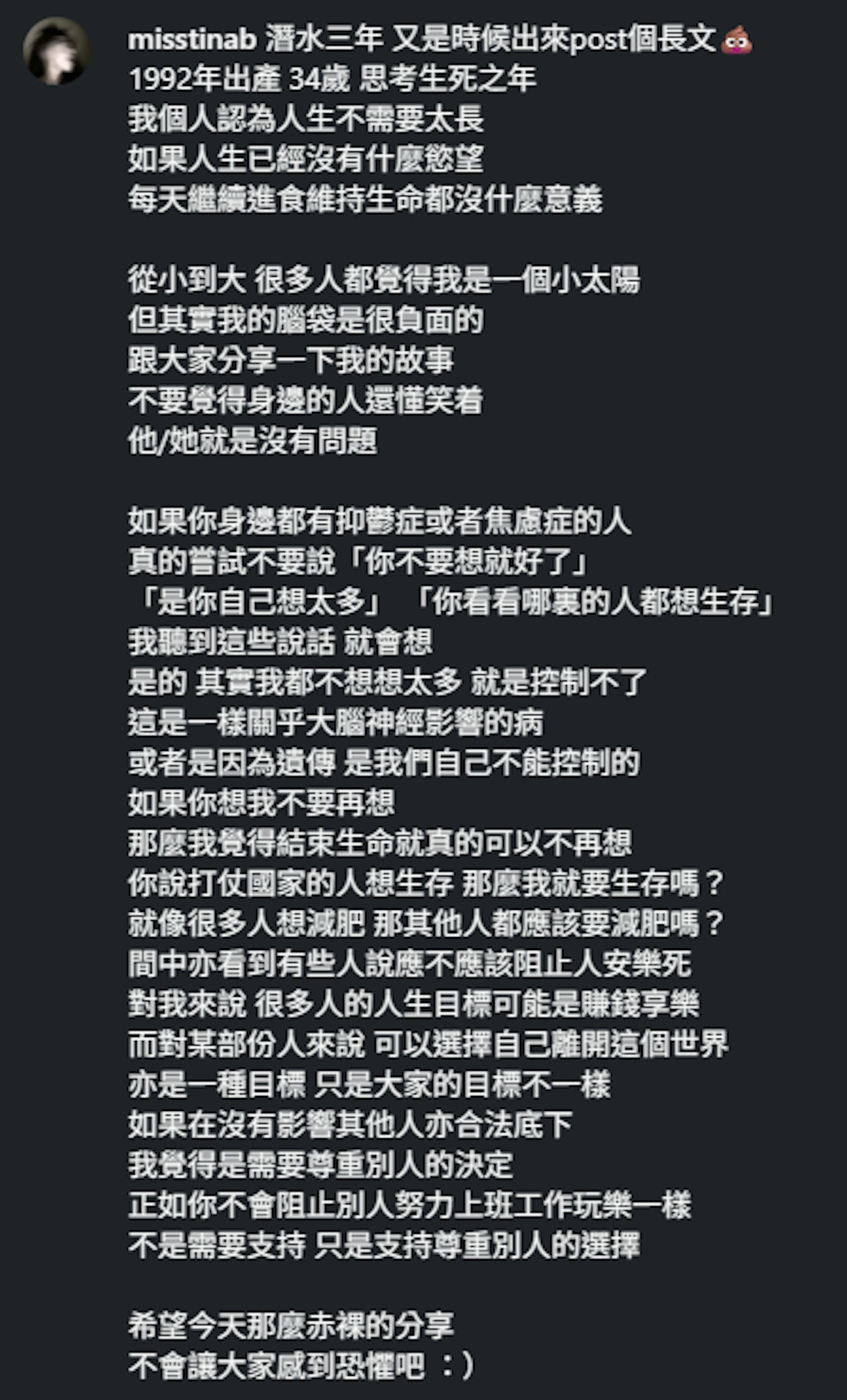 石天欣长文剖白从幼稚园起已确诊自闭症,长大后更饱受抑郁症及焦虑症折磨。(ig@misstinab)