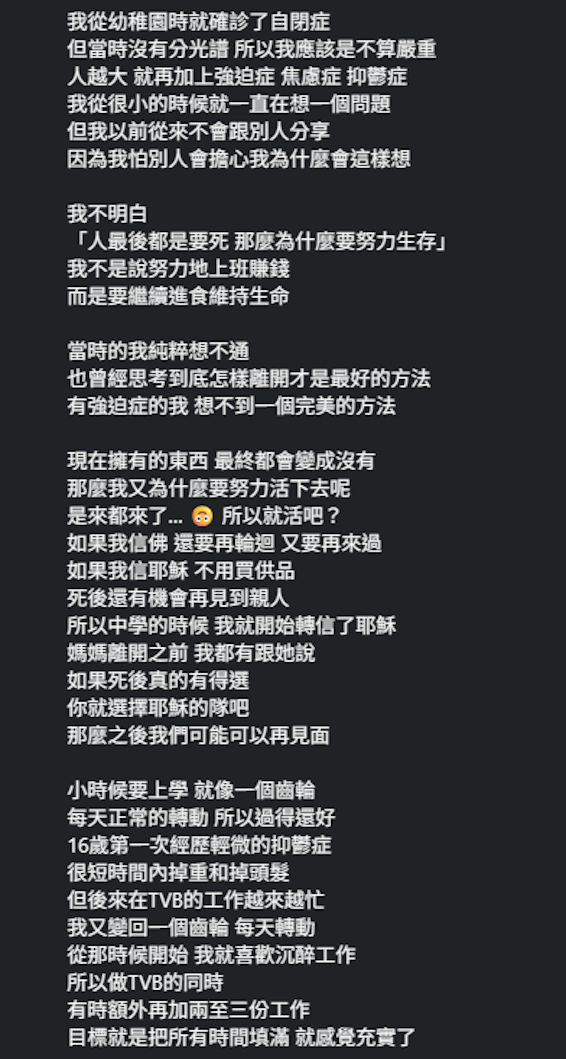 抑郁症最严重的时候,石天欣甚至会经常掌掴自己以释放无处安放的情绪。(ig@misstinab)