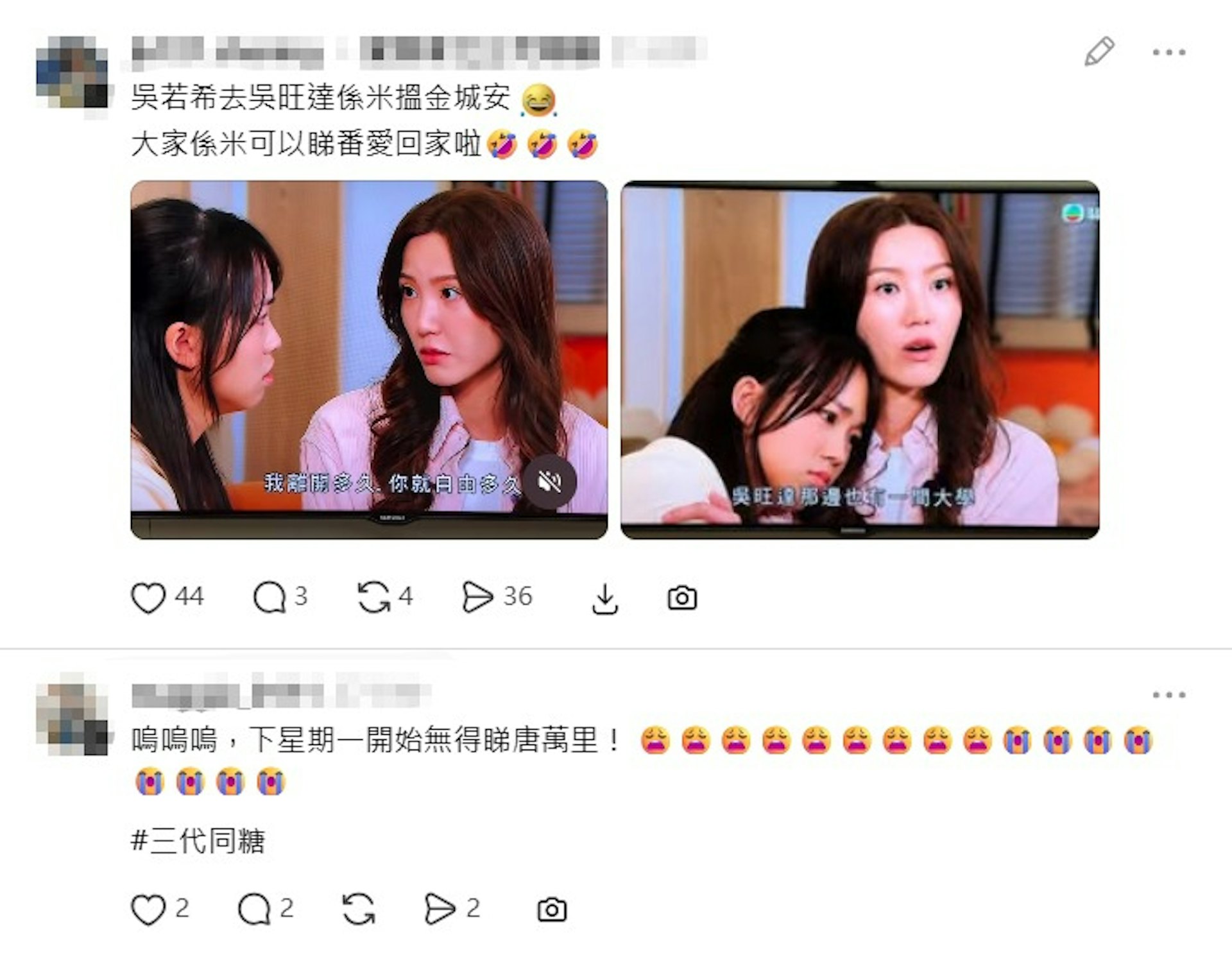 网民有笑有悲。(网上截图)