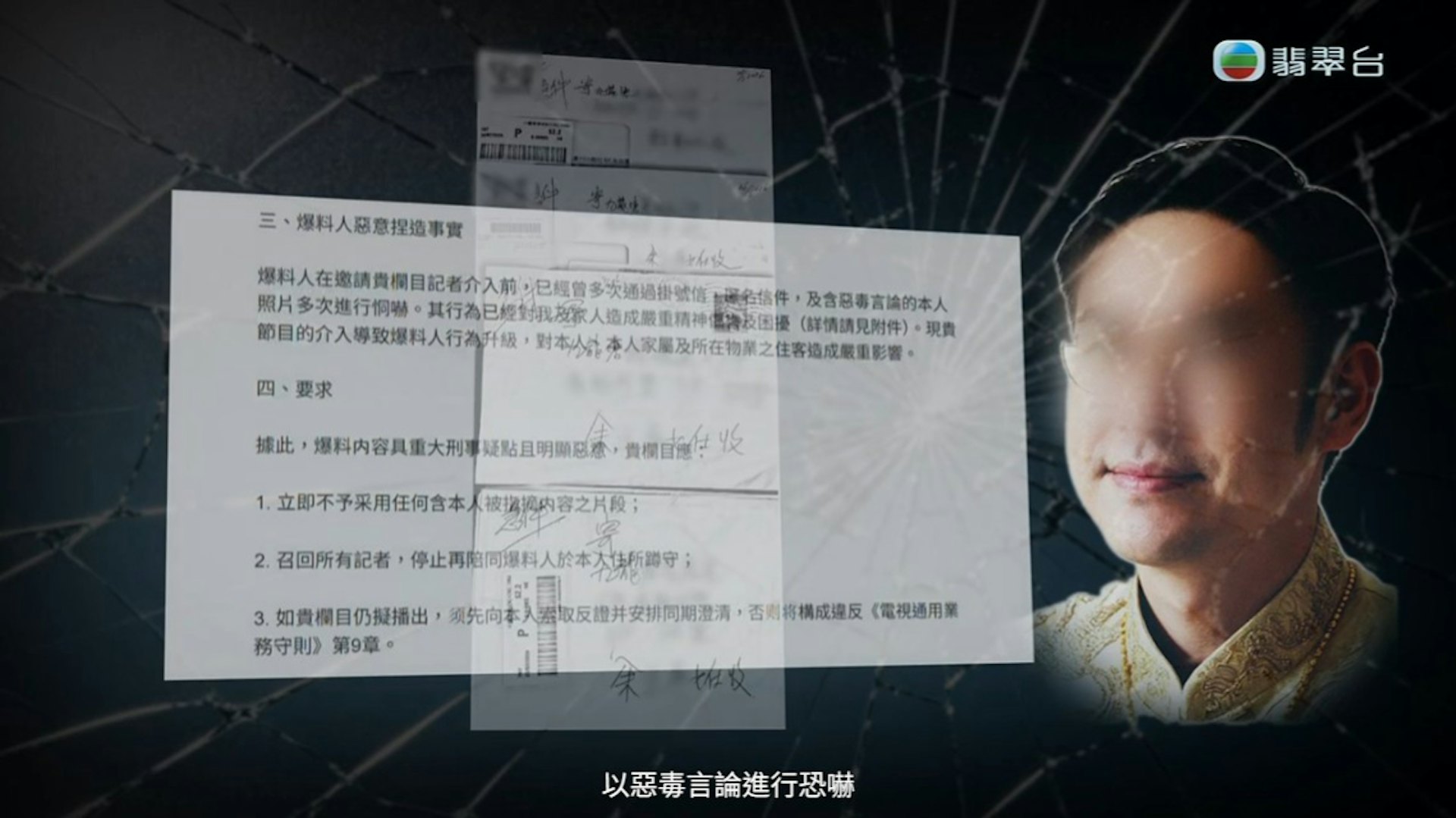 长子发电邮指控陈先生多次透过挂号信及匿名信进行恐吓,对家人的精神造成严重伤害。(截图)