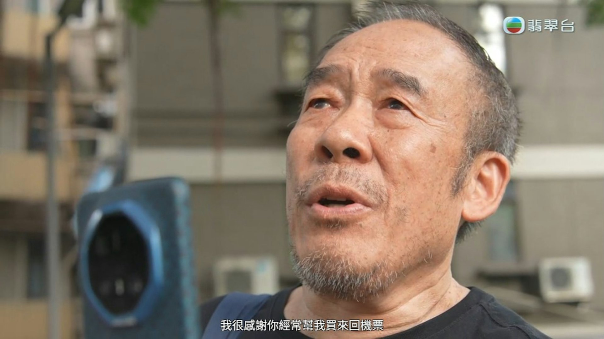 陈先生接获四川朋友电话关心,一度老泪纵横。(截图)