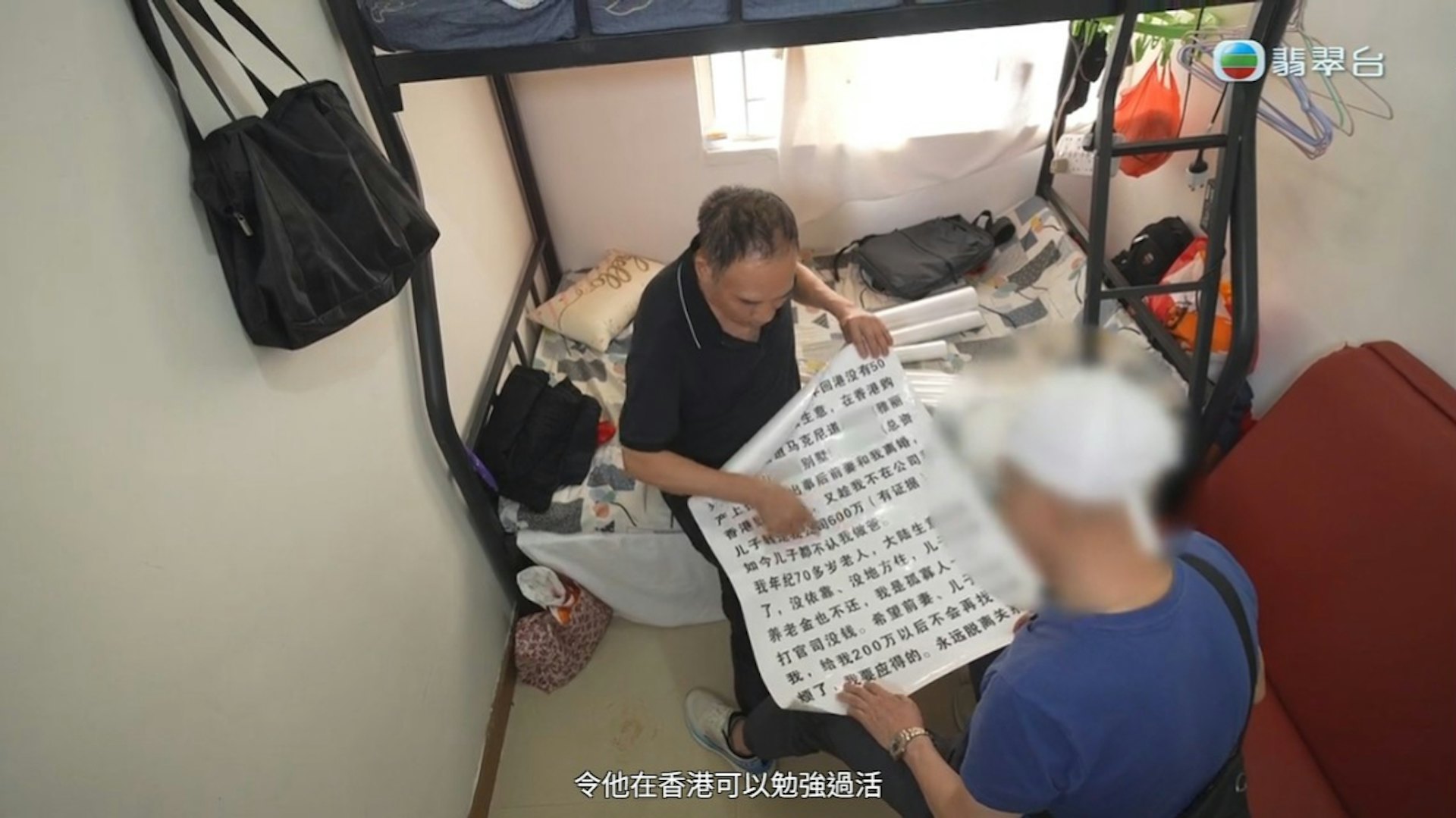 陈先生只能靠朋友借钱租住3,800元的劏房。(截图)