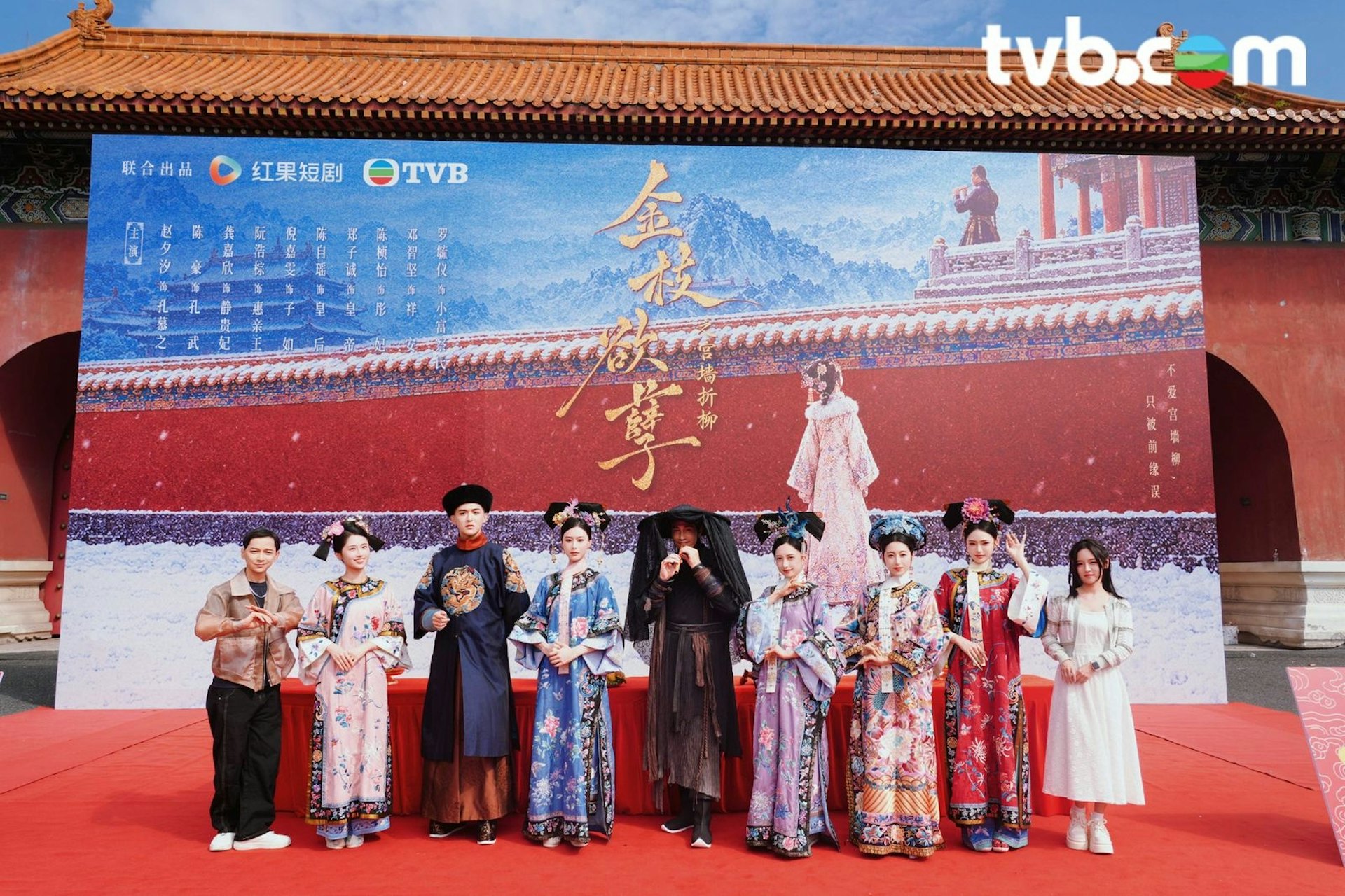 TVB推出经典宫斗神剧《金枝欲孽》番外篇《金枝欲孽之宫墙折柳》。(TVB)