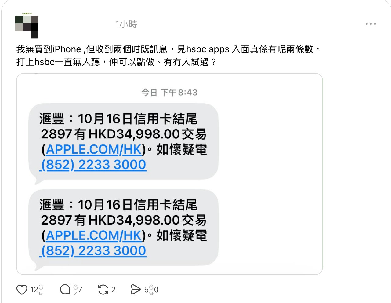 iPhone Duo预购惊现盗刷疑云：逾130人报案涉资500万，警方呼吁启用3DS验证-硕谷新闻聚合
