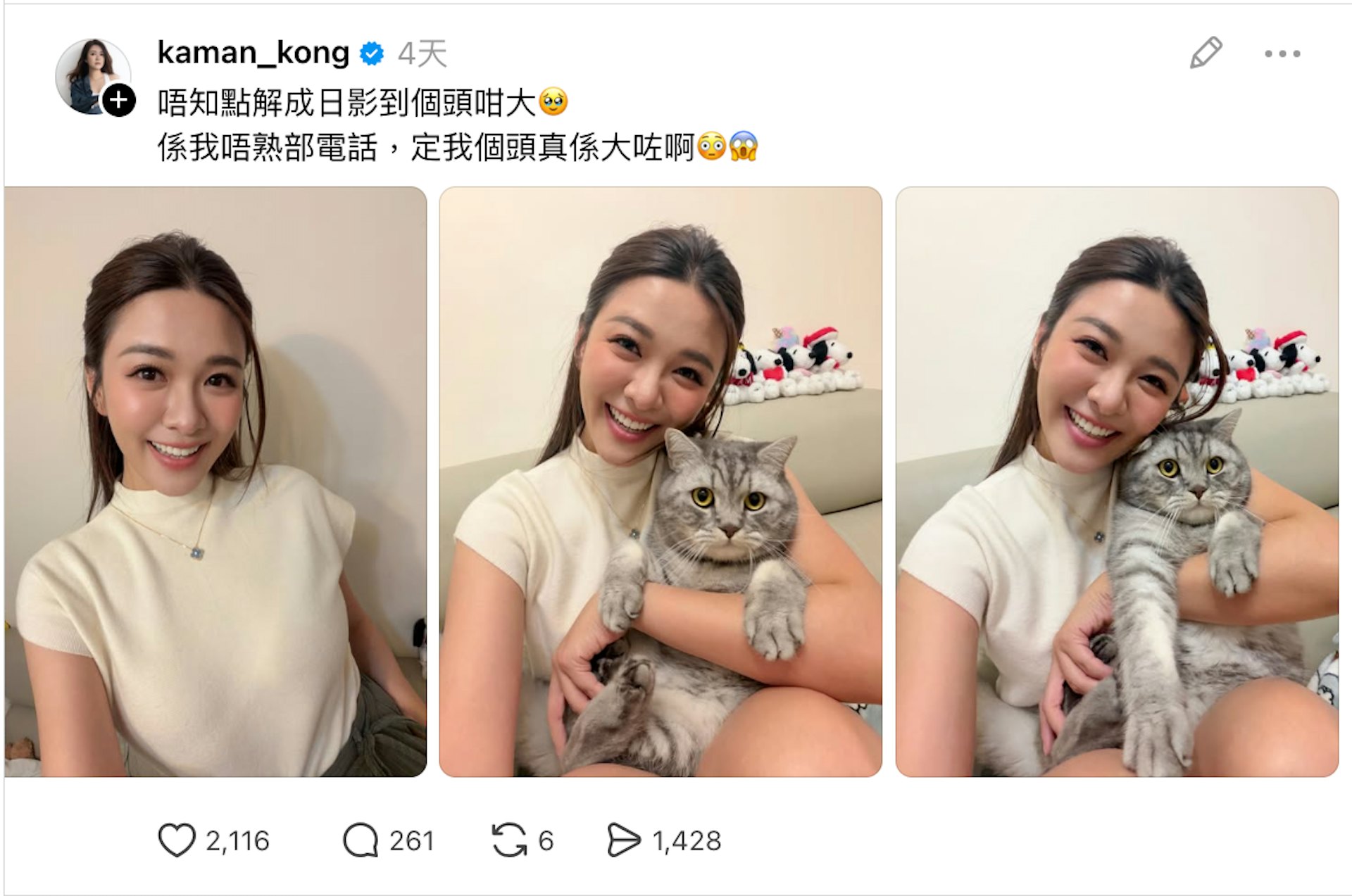 至于近日用新电话自拍,caption竟被网民截图闹「绿茶」味浓,但江嘉敏在访问中笑回:「绿茶养生喎!」(Threads:kaman_kong)