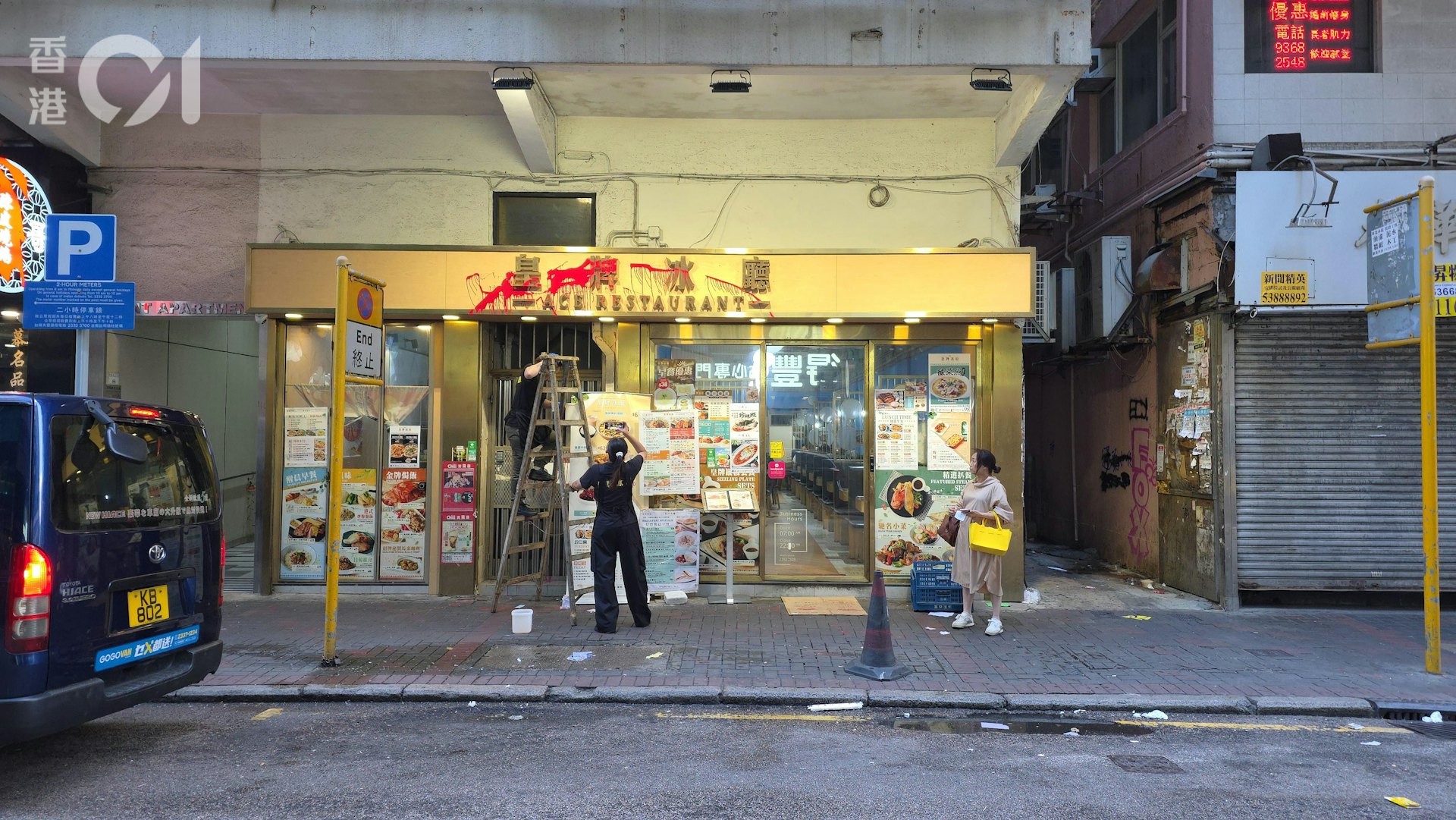 油麻地砵兰街46号地下一间茶餐厅被淋红油,职员架起长梯清理。