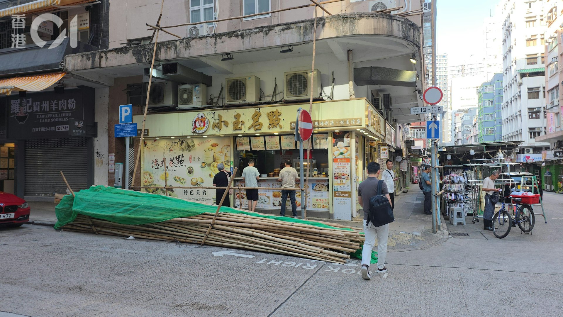 佐敦宝灵街22号一间点心店被淋黑油;现场所见,点心店如常营业。