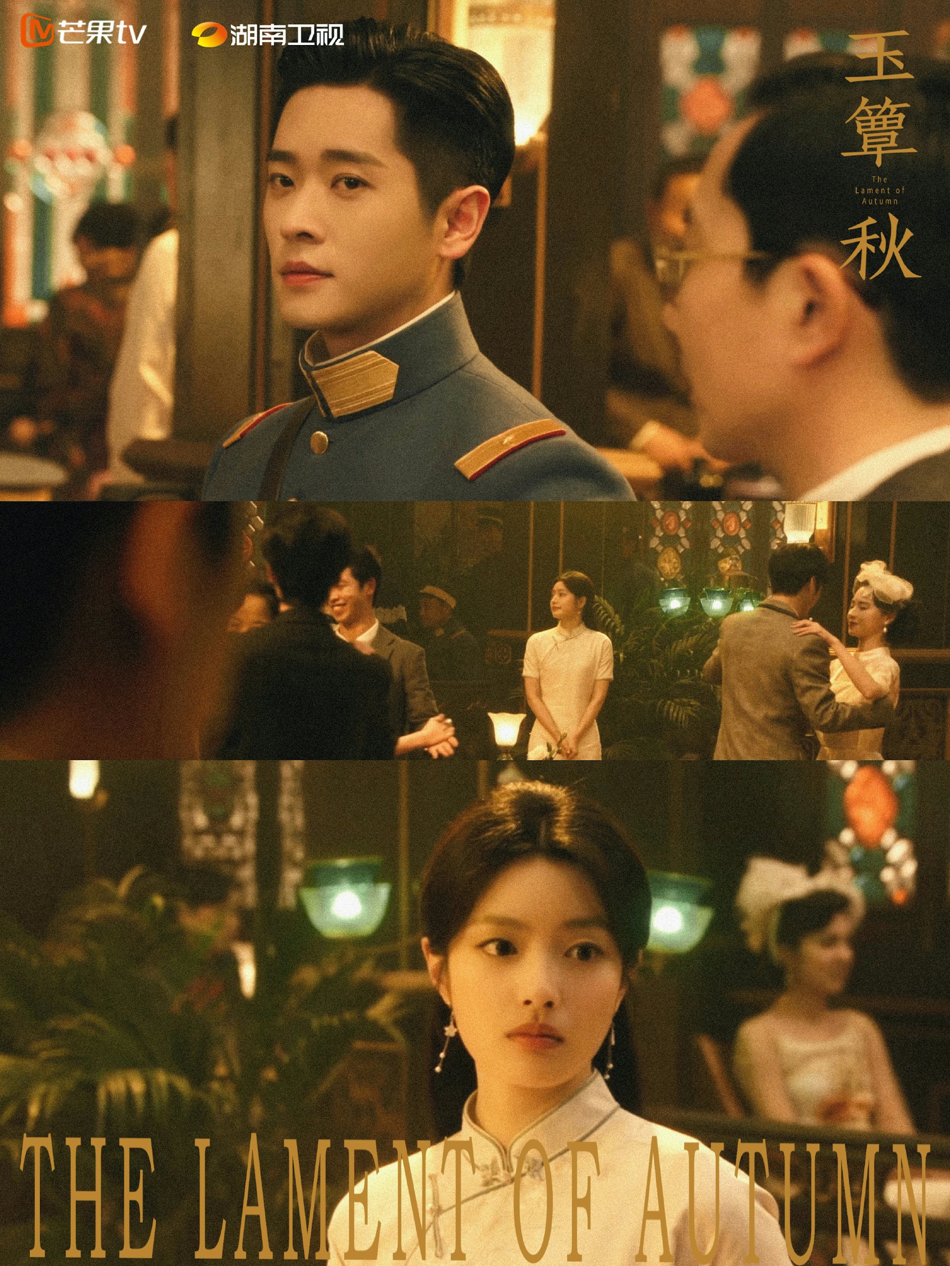 由丞磊、徐若晗主演,改编自灵希同名小说的民国剧《玉簟秋》,10月12日起于湖南卫视及芒果TV热播。(微博@电视剧玉簟秋)