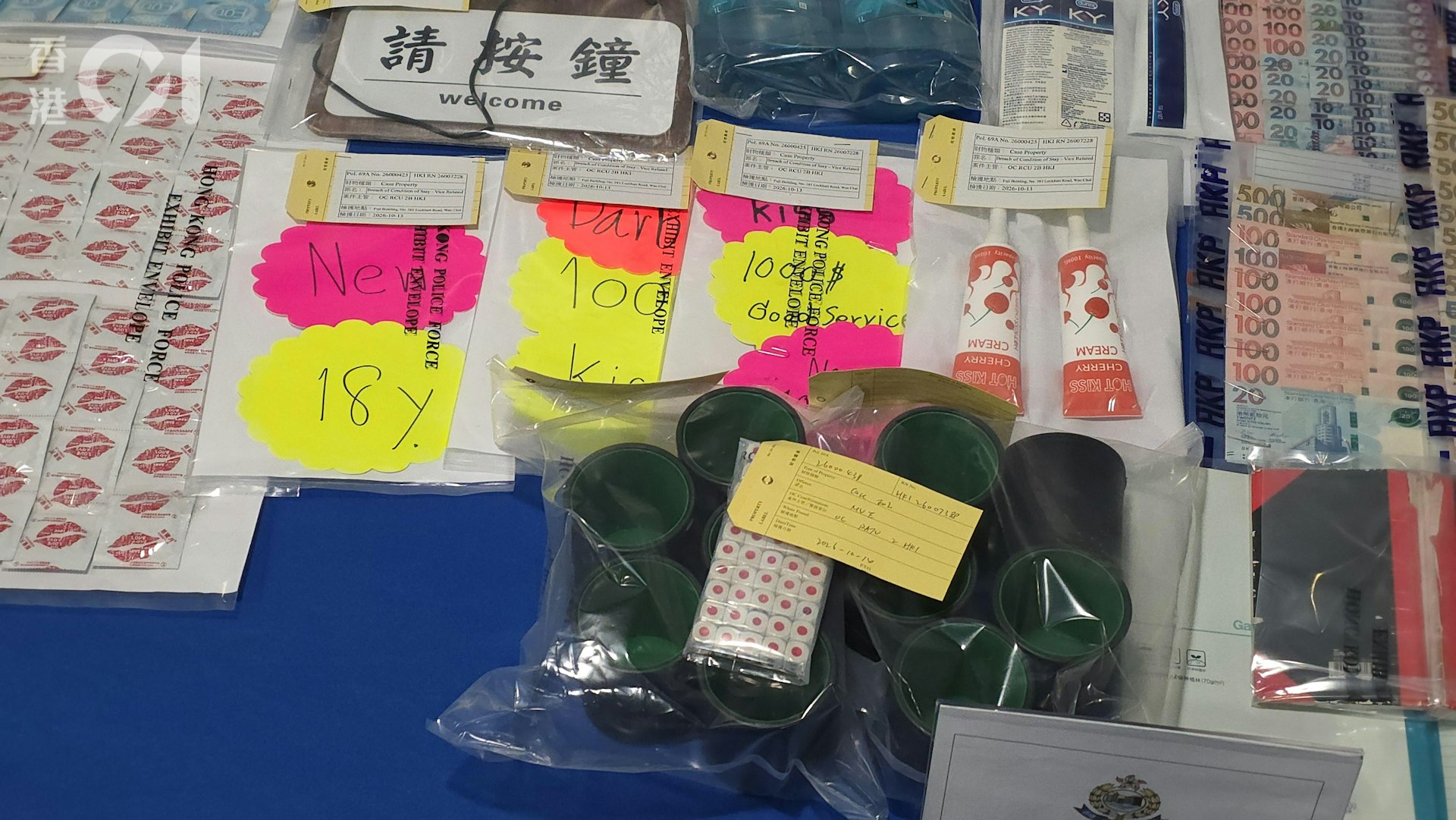 警方检获赌具等证物。