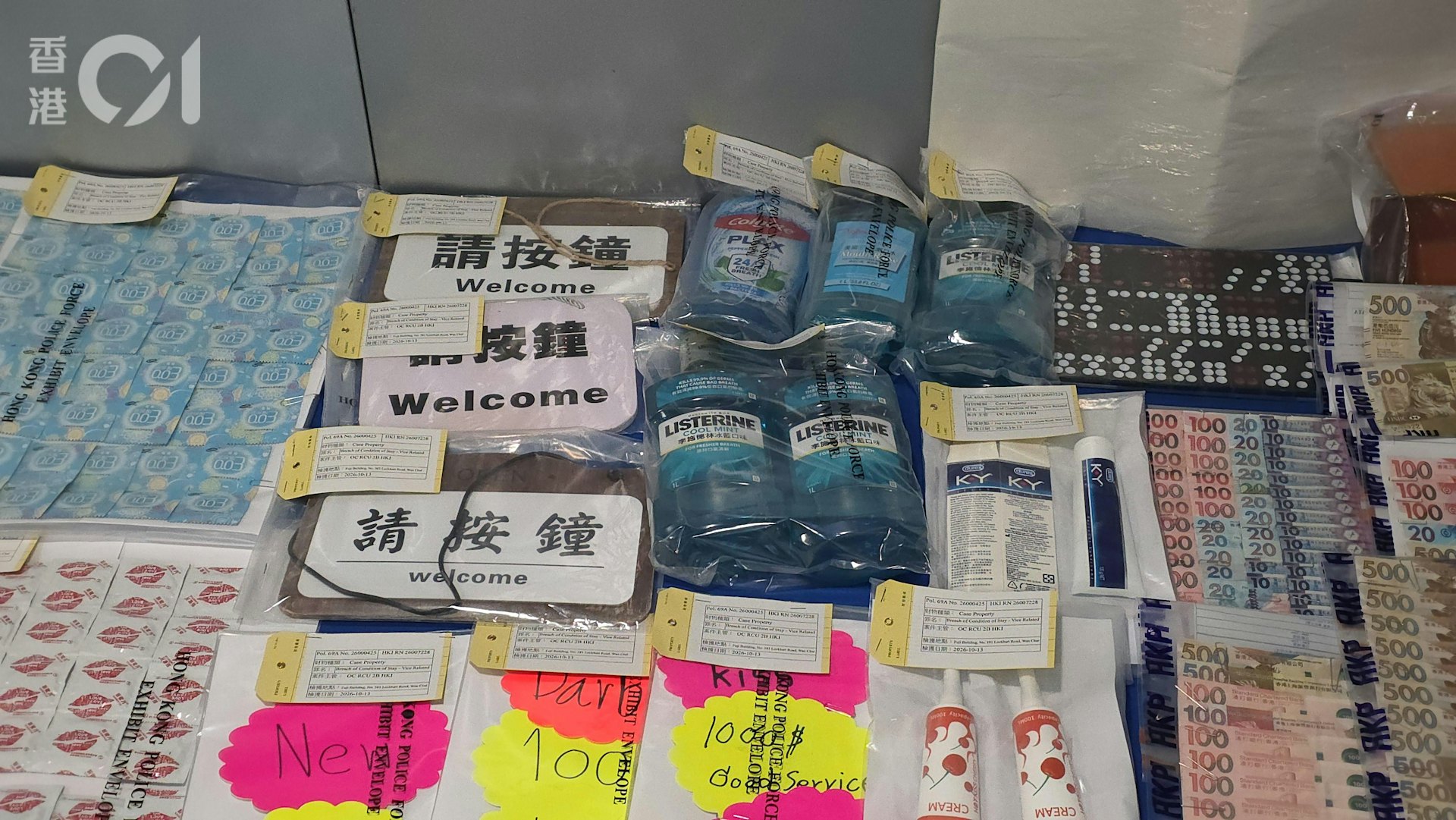 警方检获涉案门牌。
