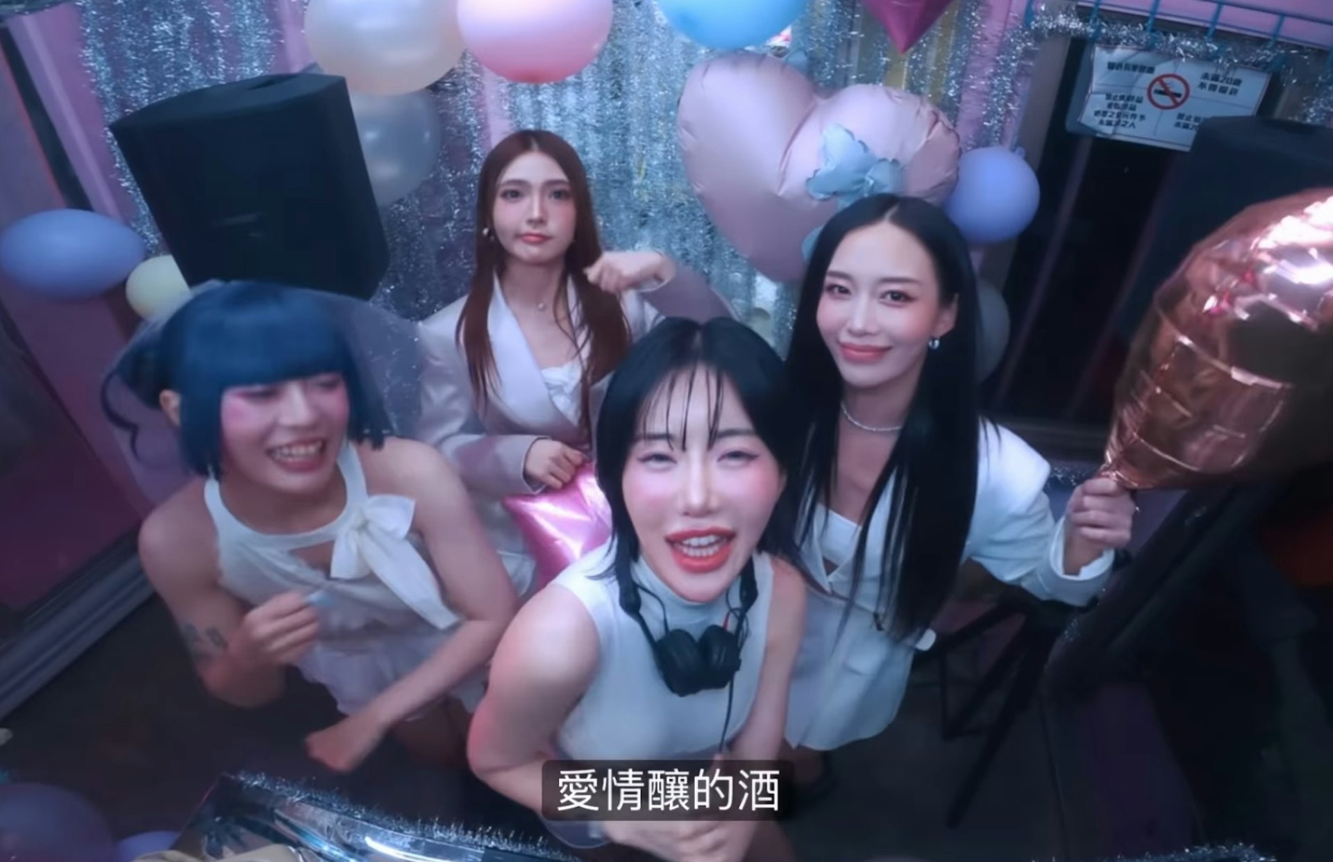 HUR+成员C.Holly X DJ SODA《花心大萝卜》MV截图