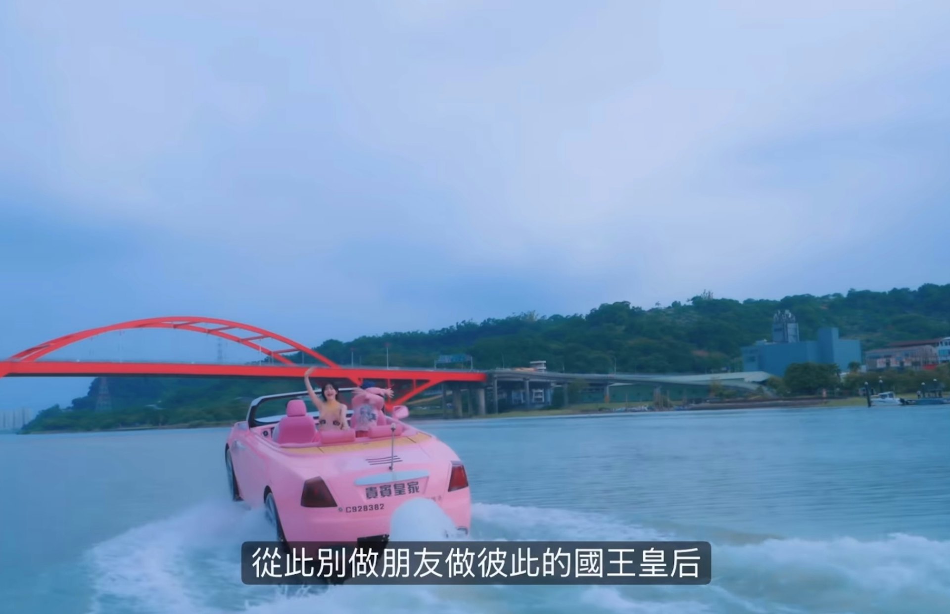 HUR+成员C.Holly X DJ SODA《花心大萝卜》MV截图