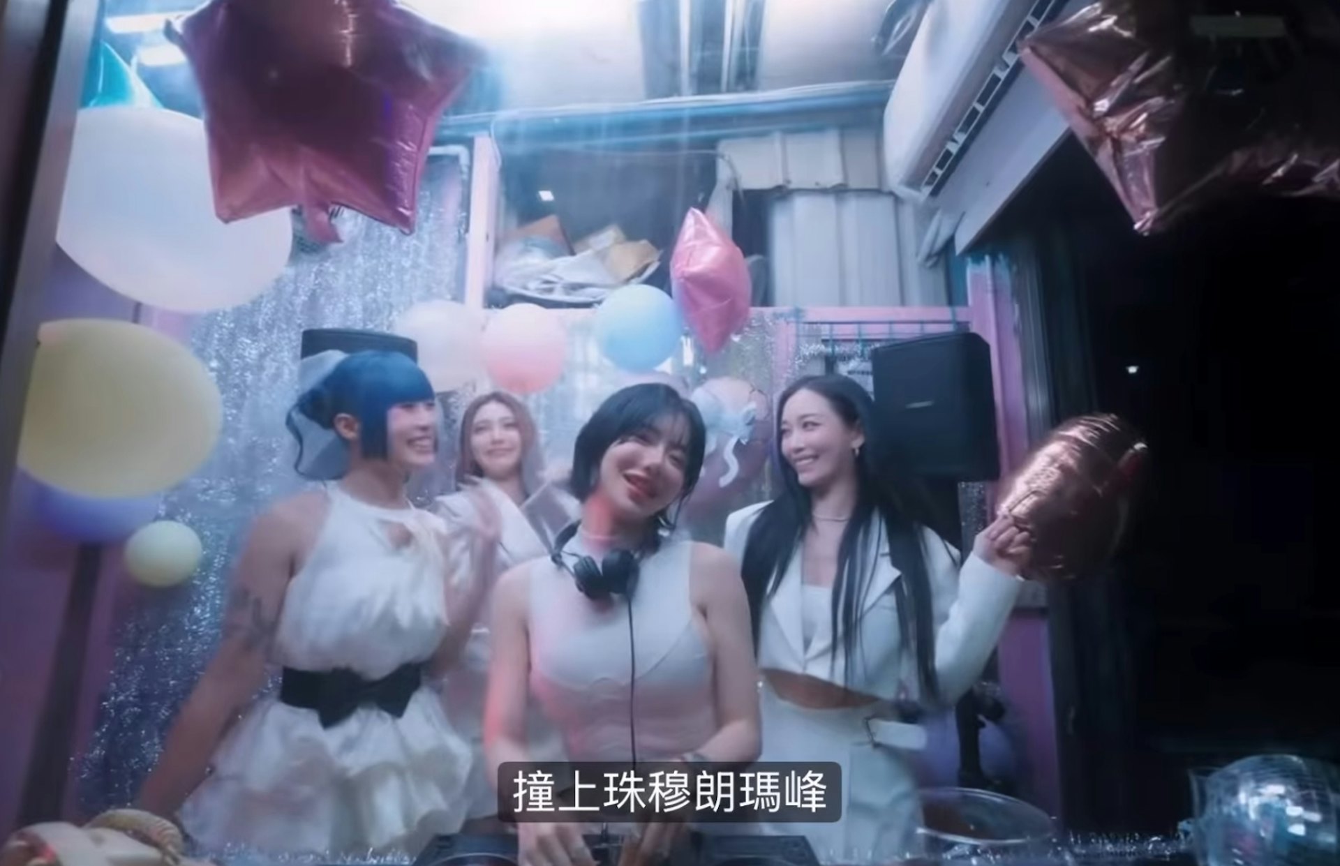 HUR+成员C.Holly X DJ SODA《花心大萝卜》MV截图