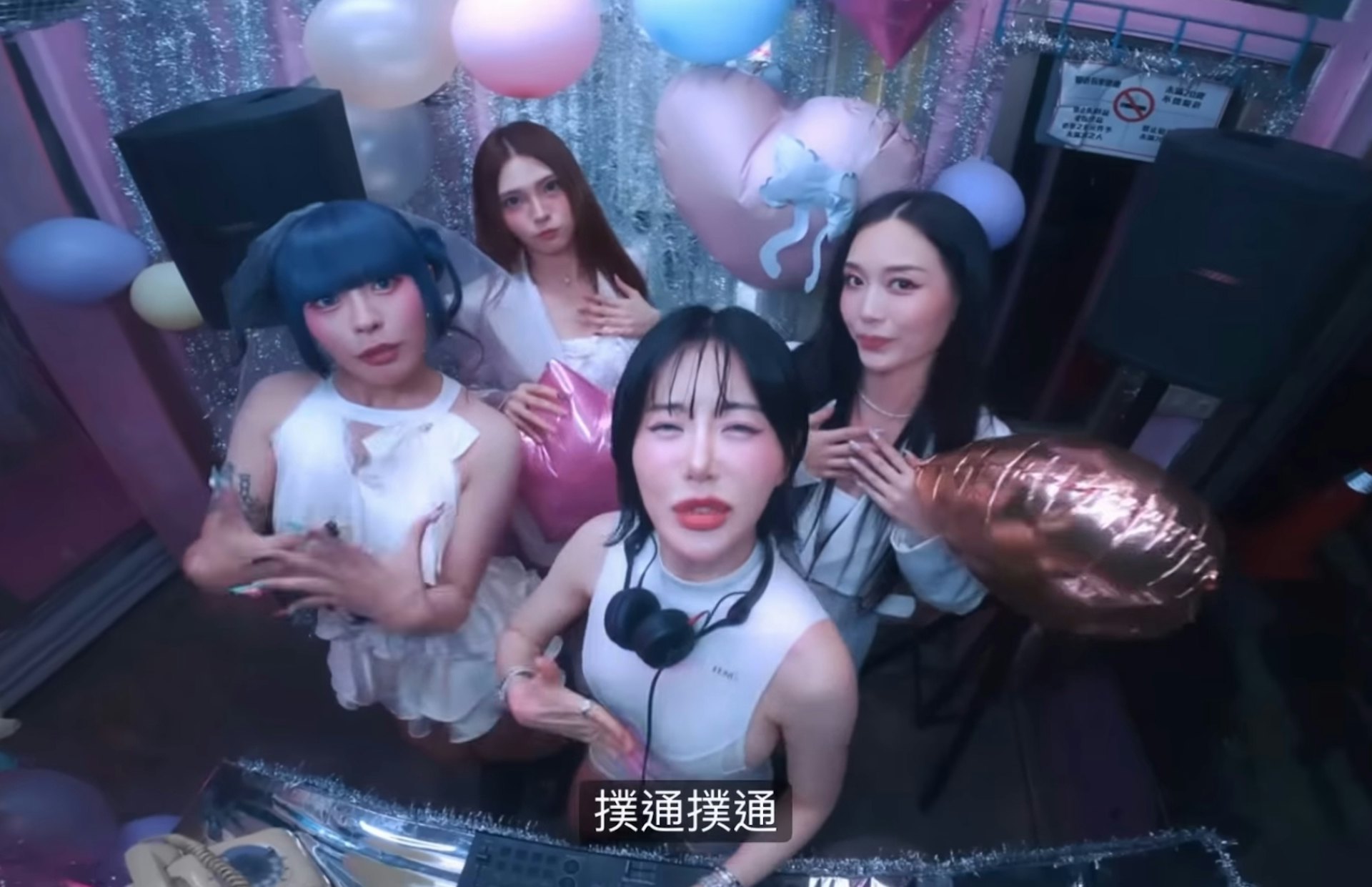 HUR+成员C.Holly X DJ SODA《花心大萝卜》MV截图