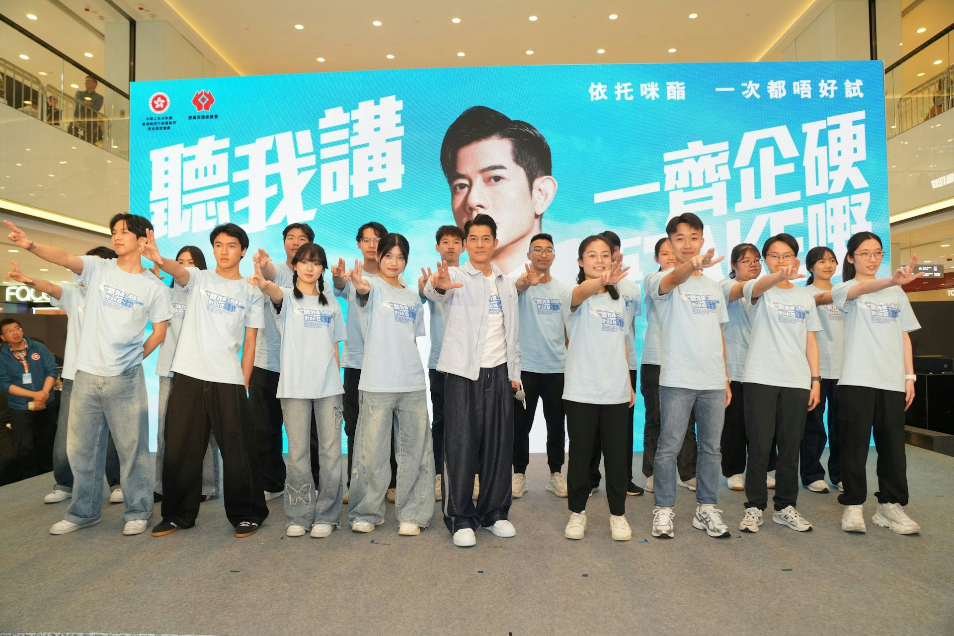 「荣誉禁毒专员」郭富城(前排中)于活动上,带领「青年校园禁毒大使」和年轻舞者展示特别版禁毒口号和禁毒新舞步。