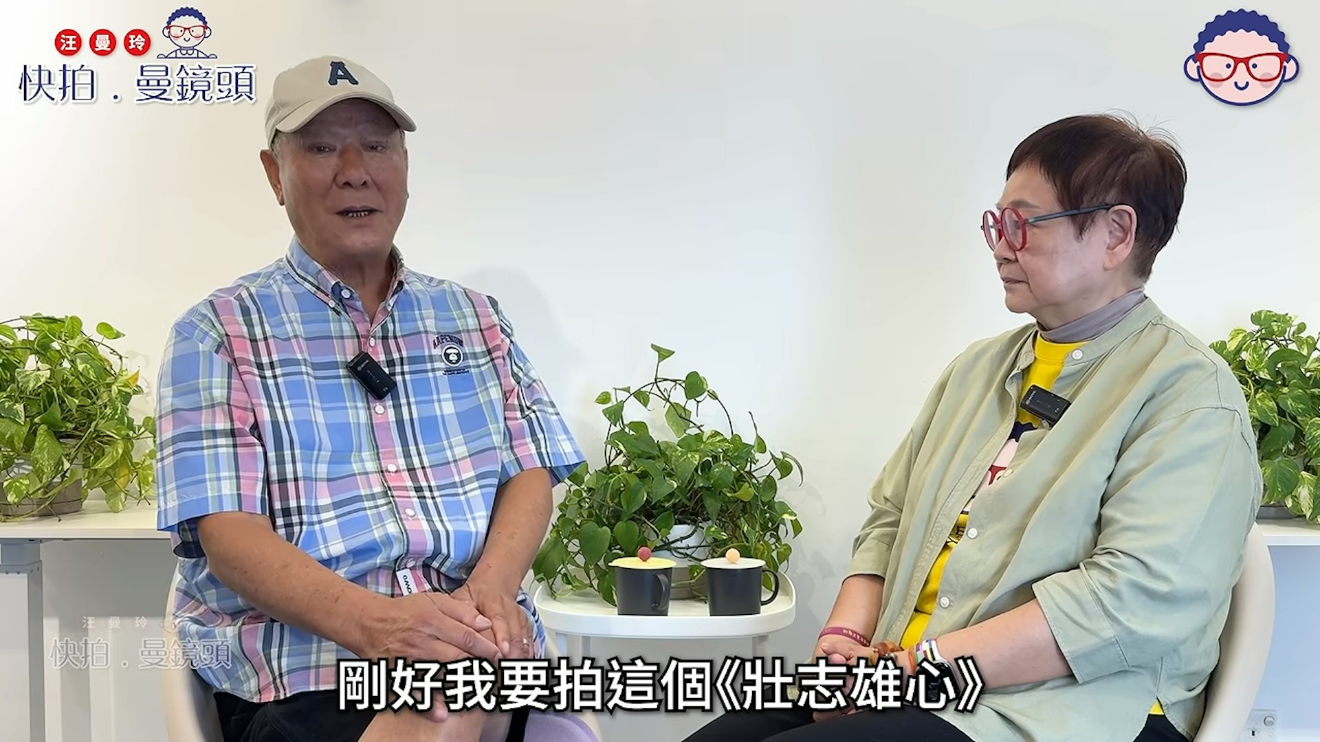 李修贤回忆当年筹拍电影《壮志雄心》时发掘张家辉过程。(Youtube@汪曼玲《快拍.曼镜头》)