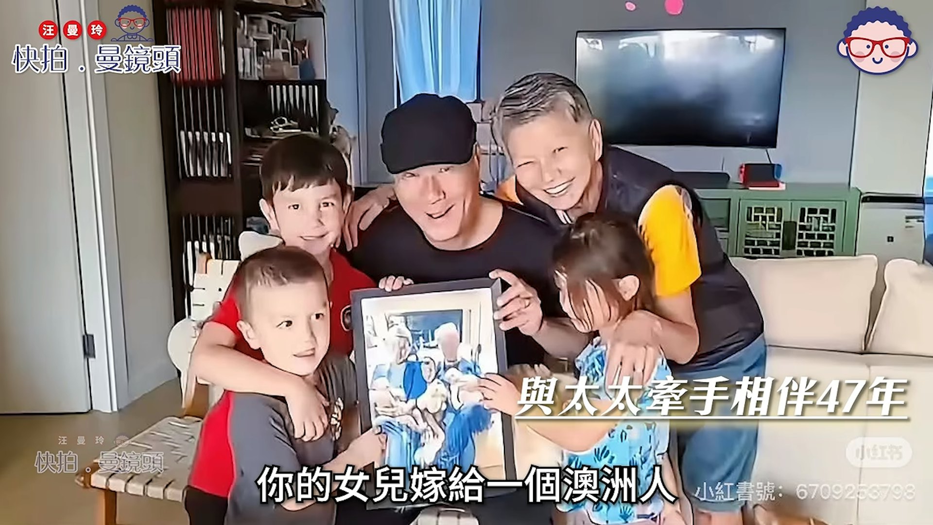 李修贤如今将生活重心全面回归家庭,享受含饴弄孙的天伦之乐。