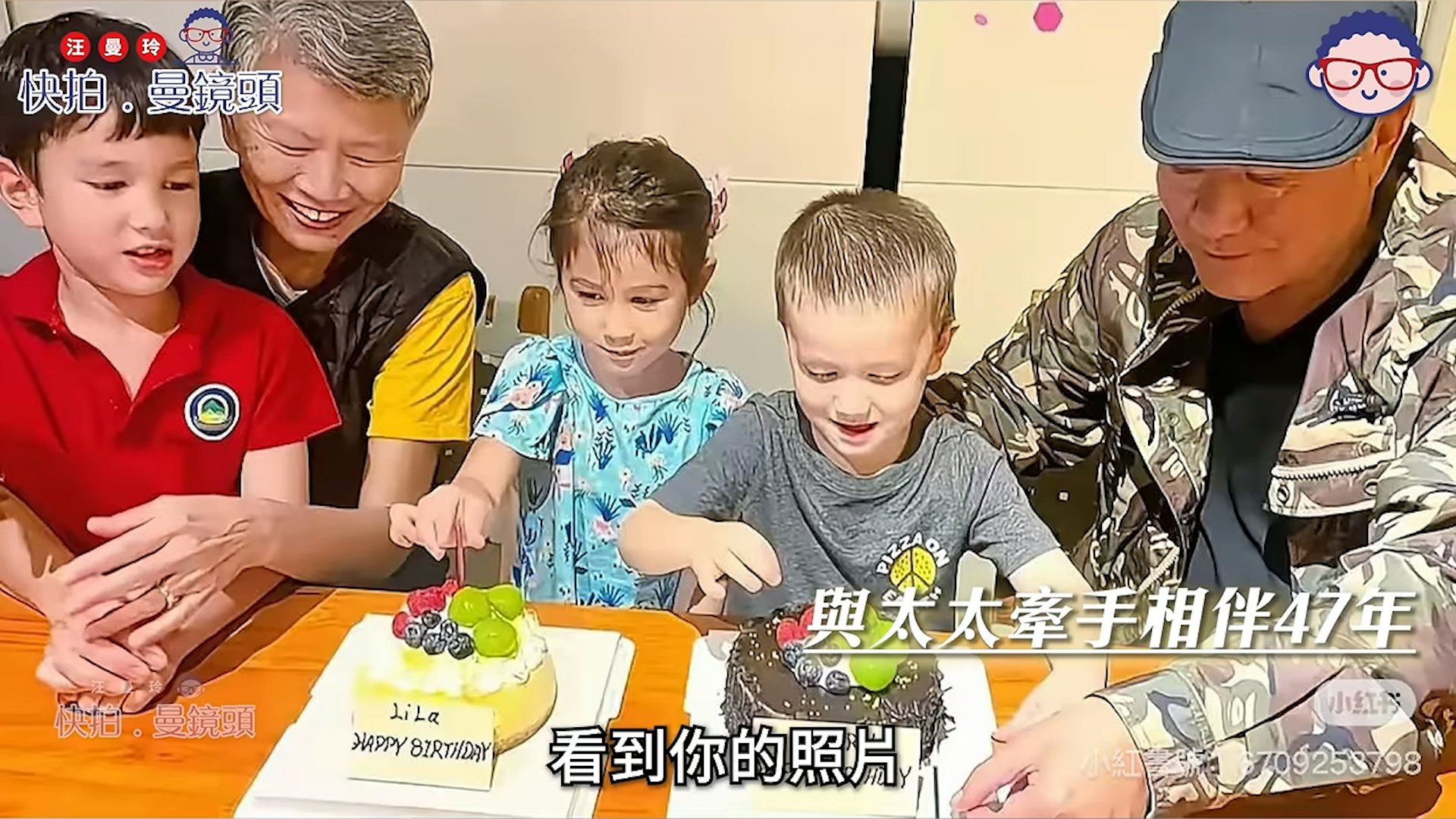李修贤如今将生活重心全面回归家庭,享受含饴弄孙的天伦之乐。