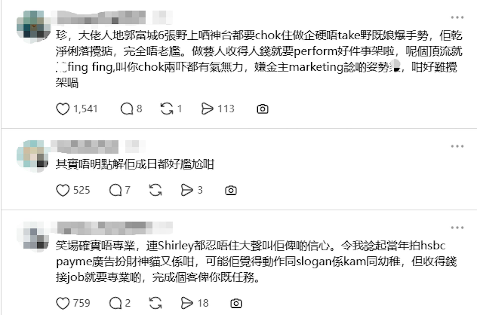 网民以郭富城敬业态度作对比。(Threads)