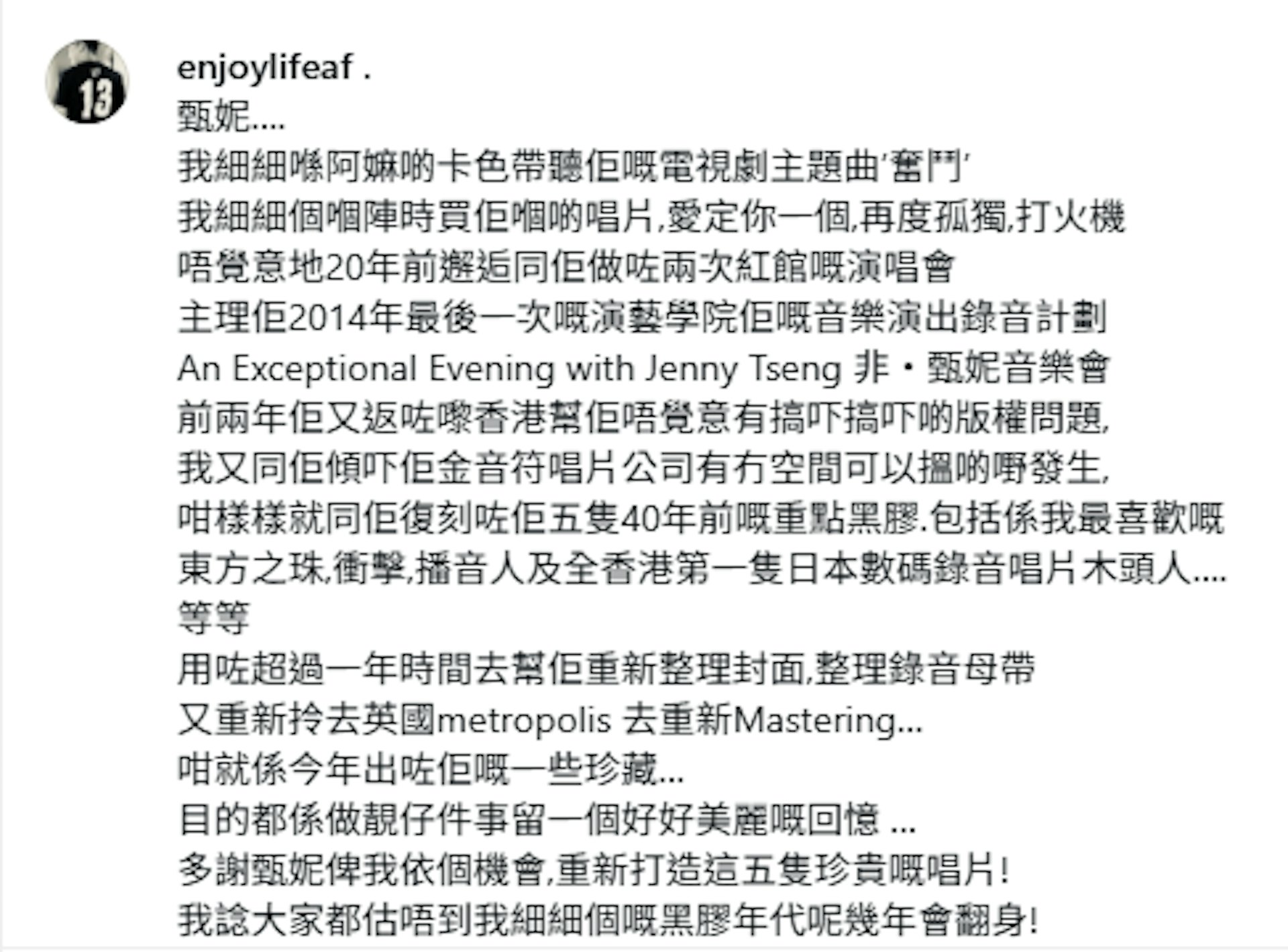冯贻柏长文表白甄妮。(IG@enjoylifeaf)