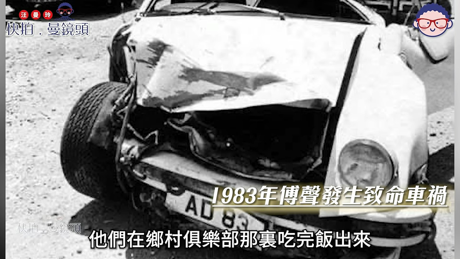 李修贤对汪禹极度反感,直斥对方「一朝得志语无伦次」。(Youtube@汪曼玲《快拍.曼镜头》)