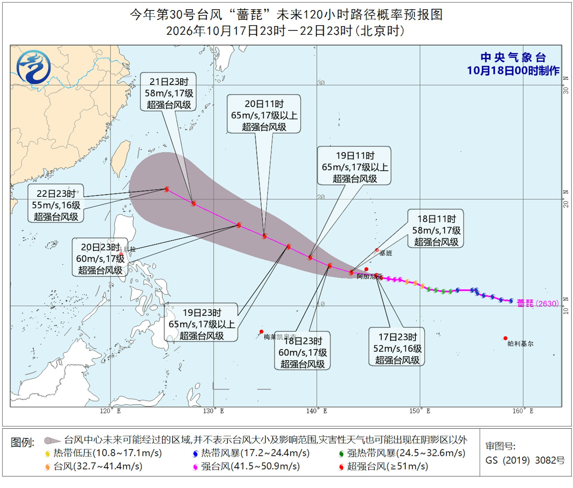 内地中央气象台10月18日凌晨12时发布的蔷琵路径预测图显示,蔷琵将移向台湾以东海域,目前已升级至超强台风。