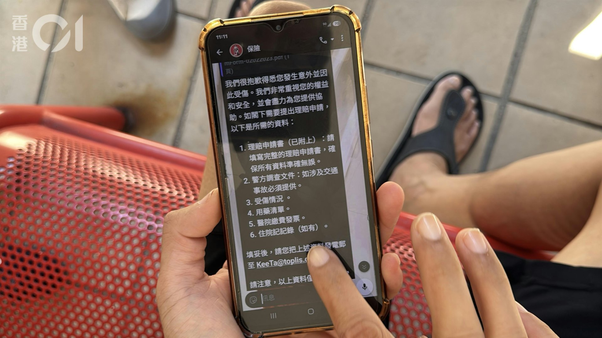外卖平台Keeta的外卖员张先生曾尝试向平台报伤申请保险赔偿,当时要向保险公司提交包括警方调查文件、用药清单等多项资料。