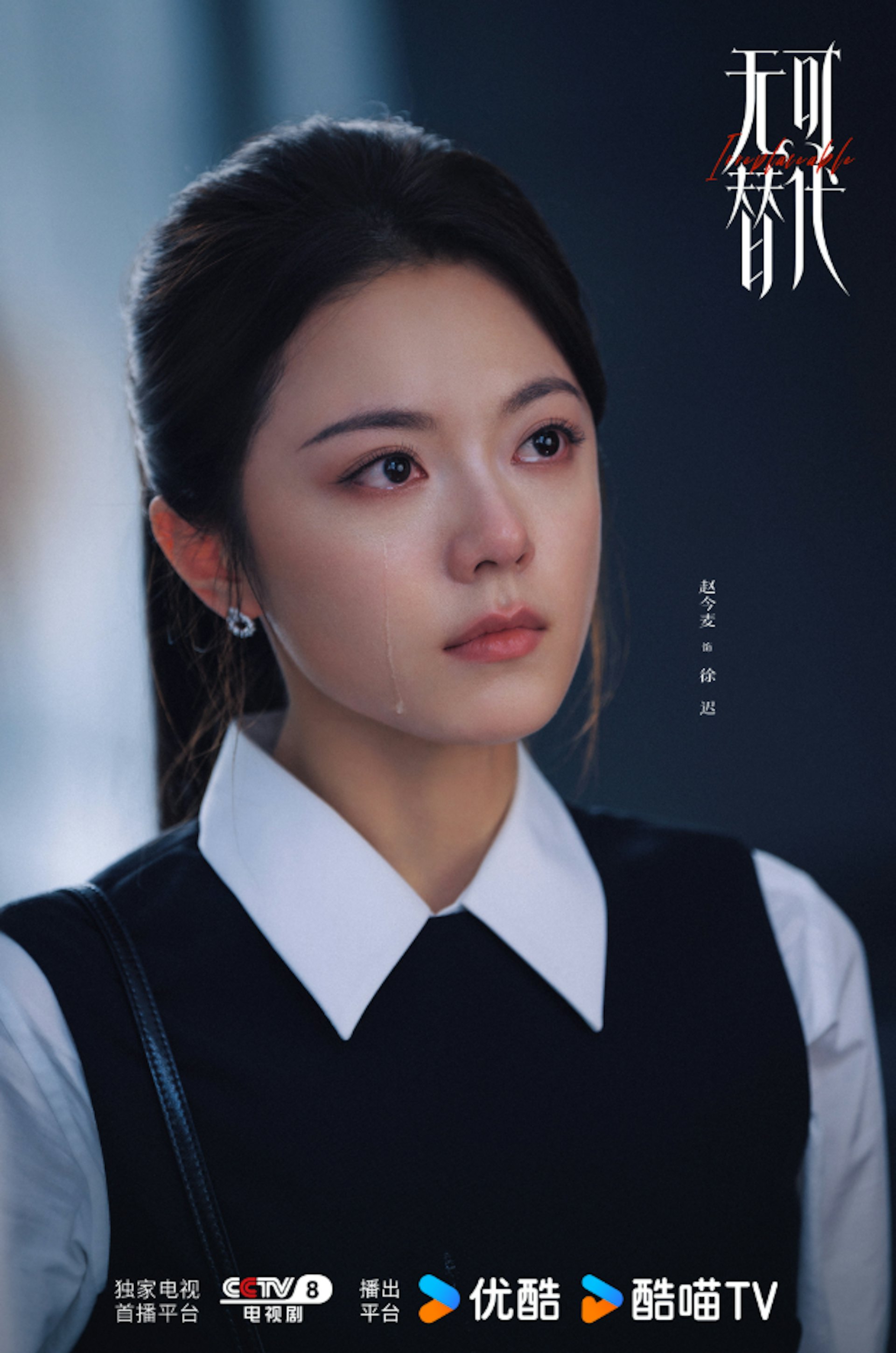 剧集透过警世之言,道出无数人每天睁开眼就要面对的替换恐惧。(微博@无可替代官微)