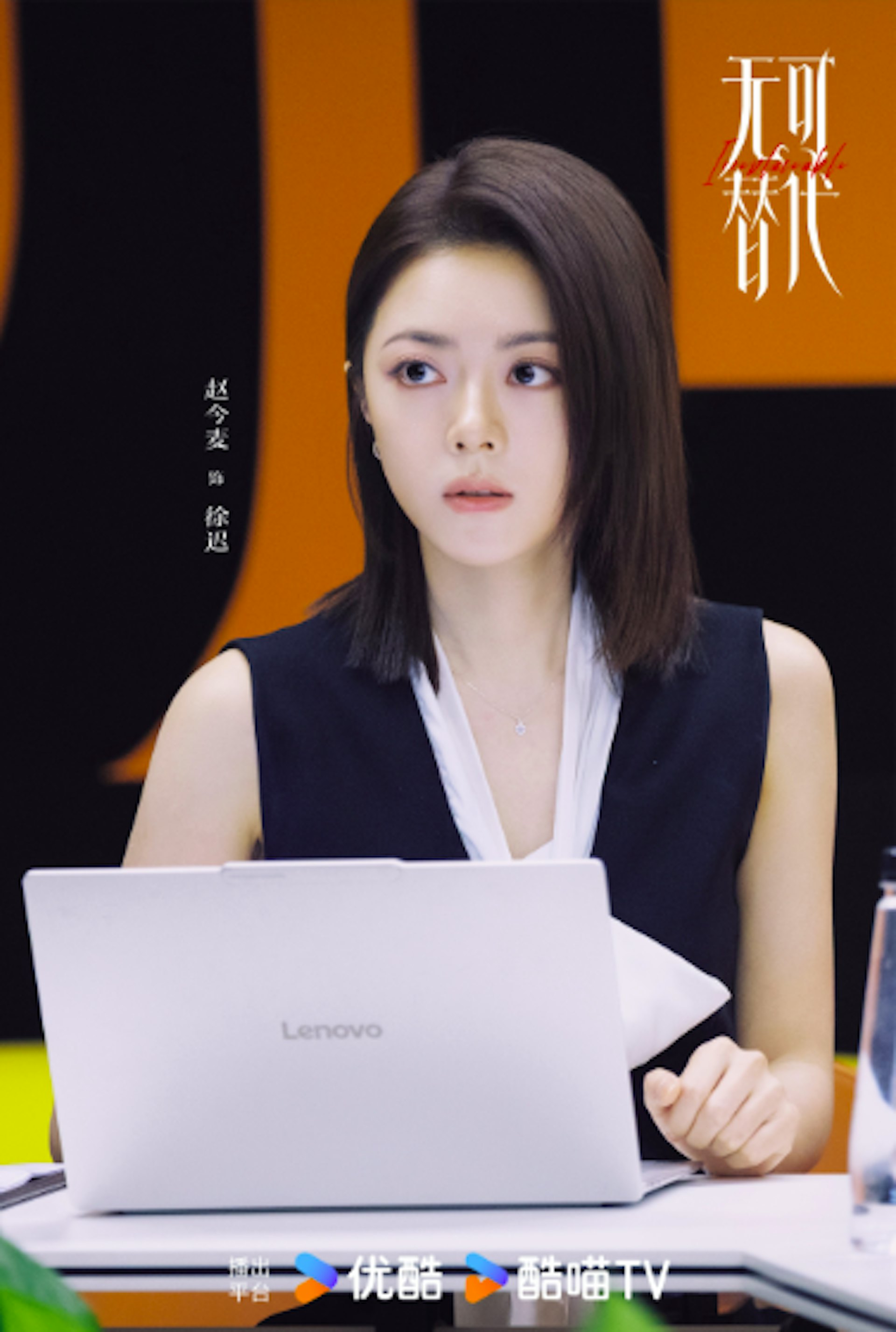 「你不敢有任何鬆懈,因为你害怕失败,更担心不知何时,就会被别人所取代。」这句台词出自第一集开头主角徐迟(赵今麦饰)的独白,彻底撕开了当代都市人「不敢停下步履」的焦虑核心。(微博@无可替代官微)