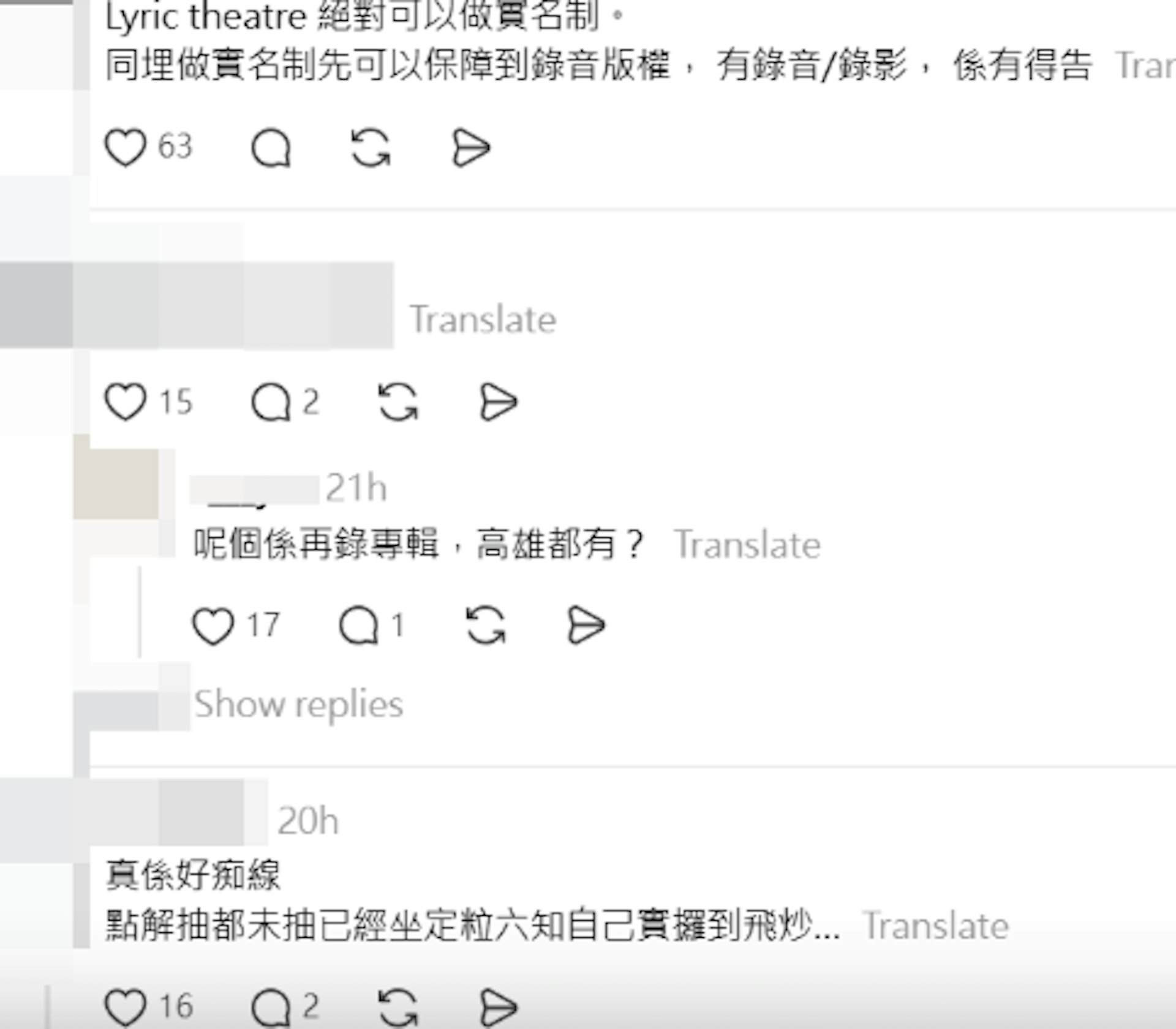 歌迷纷纷在社交平台发声怒轰炒卖风气过份。(Threads截图)