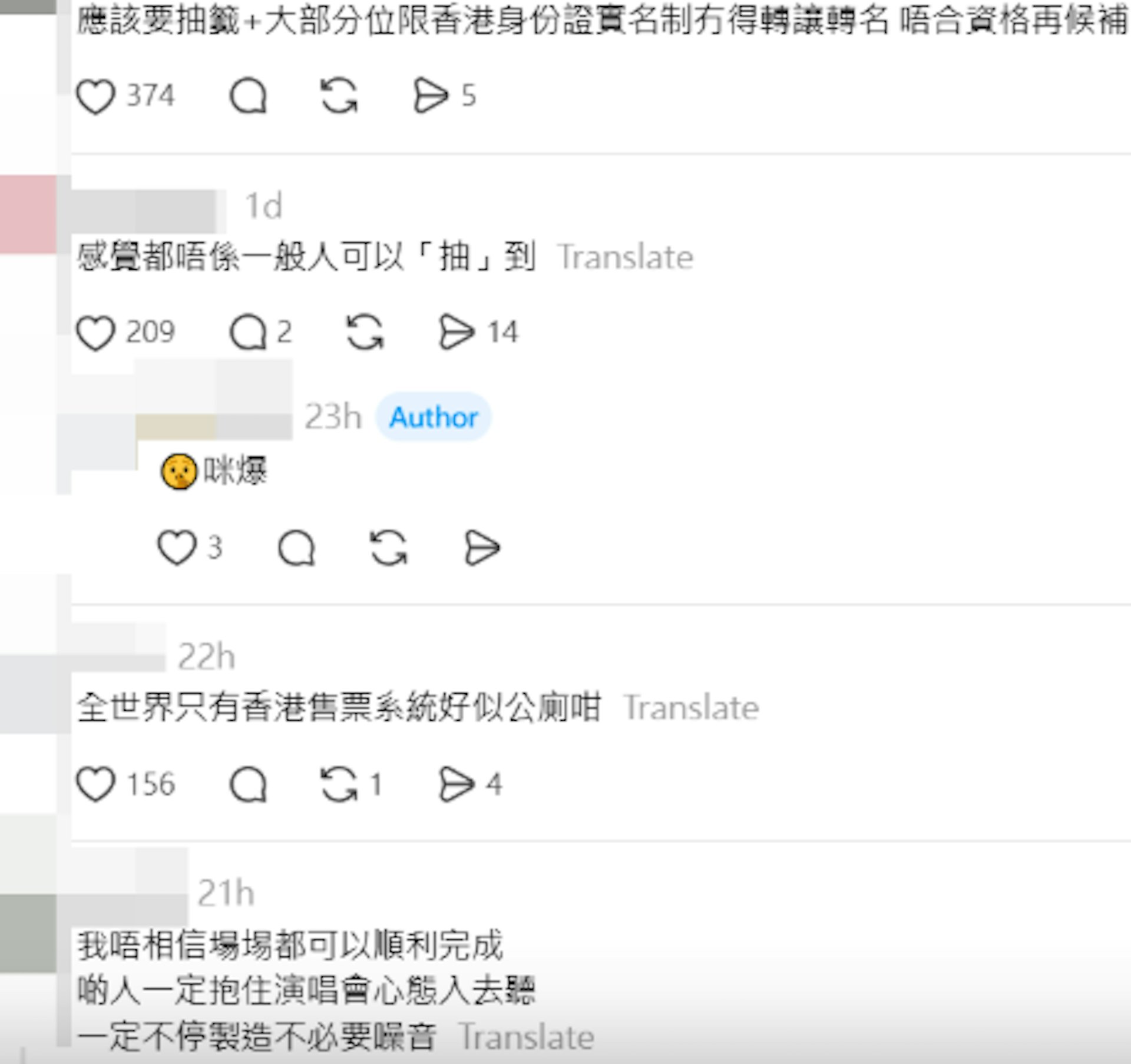 歌迷纷纷在社交平台发声怒轰炒卖风气过份。(Threads截图)
