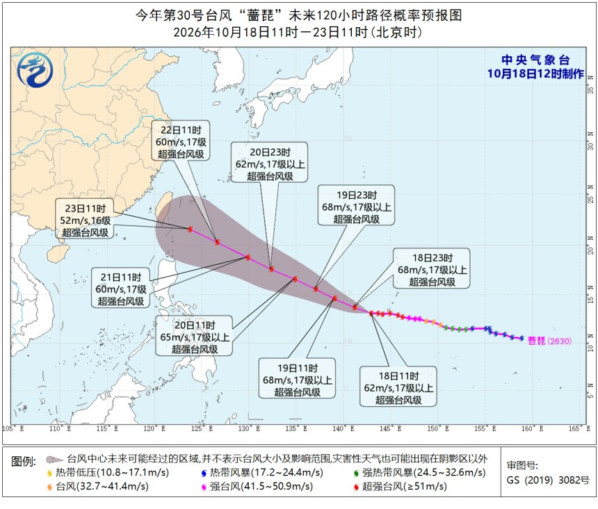 中国中央气象台预计蔷琵未来数日将大机会逼近台湾。