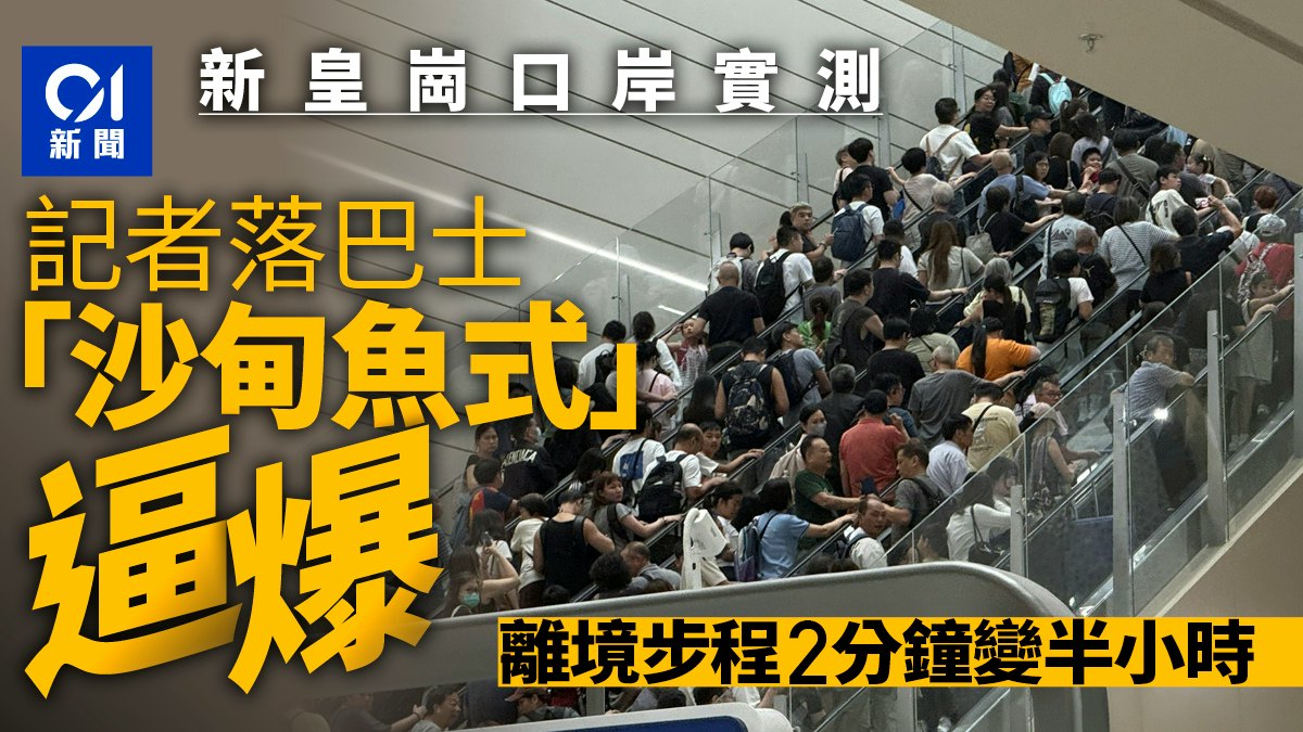 https://cdn.hk01.com/di/media/images/dw/20261018/1188500036024012800362514.jpeg/bQBG-0-UYDoSNEbFRW9LZzxq4EeUNOxUVxCJolcQiaI?v=w1280r16_9