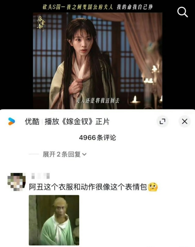 对比图中,阿丑神情警惕、发丝微乱,右侧对比的孙悟空亦身穿绿袍、斜交领口,神韵惊人相似,相关话题迅速登上热门搜寻榜。