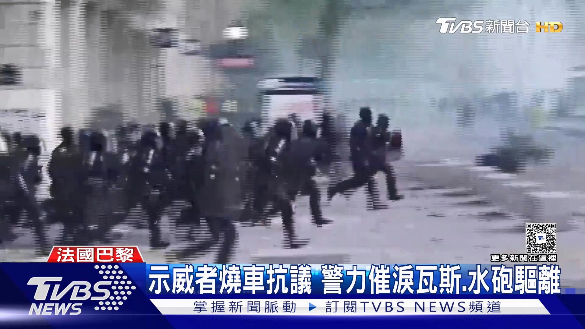 法国爆发全国性示威,部分地区演变成严重暴力冲突,连奢华精品爱马仕(Hermès)、科技大厂苹果(Apple)门市都成为洗劫目标。(YouTube@TVBSNEWS01)