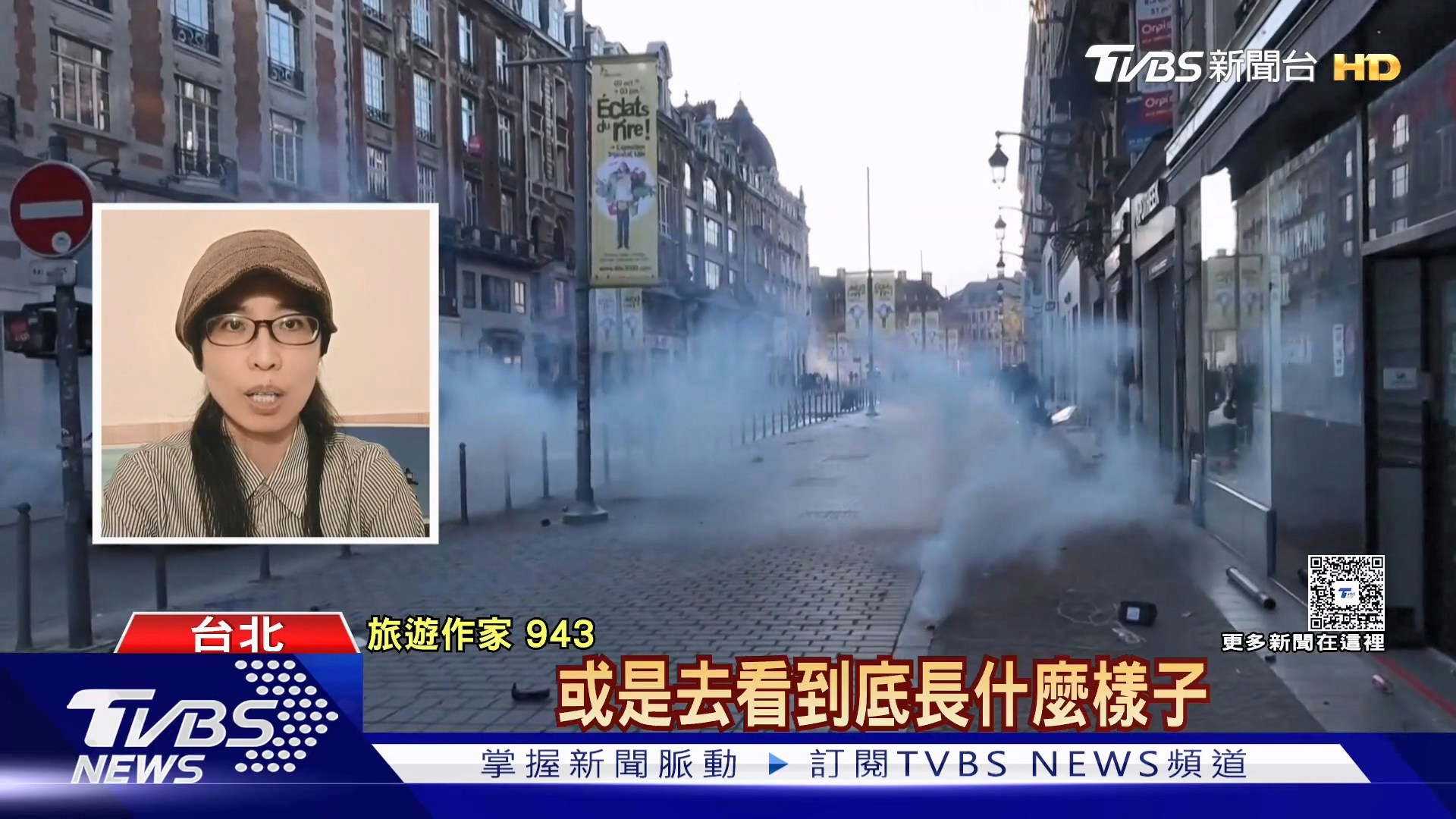 法国爆发全国性示威,部分地区演变成严重暴力冲突,连奢华精品爱马仕(Hermès)、科技大厂苹果(Apple)门市都成为洗劫目标。(YouTube@TVBSNEWS01)
