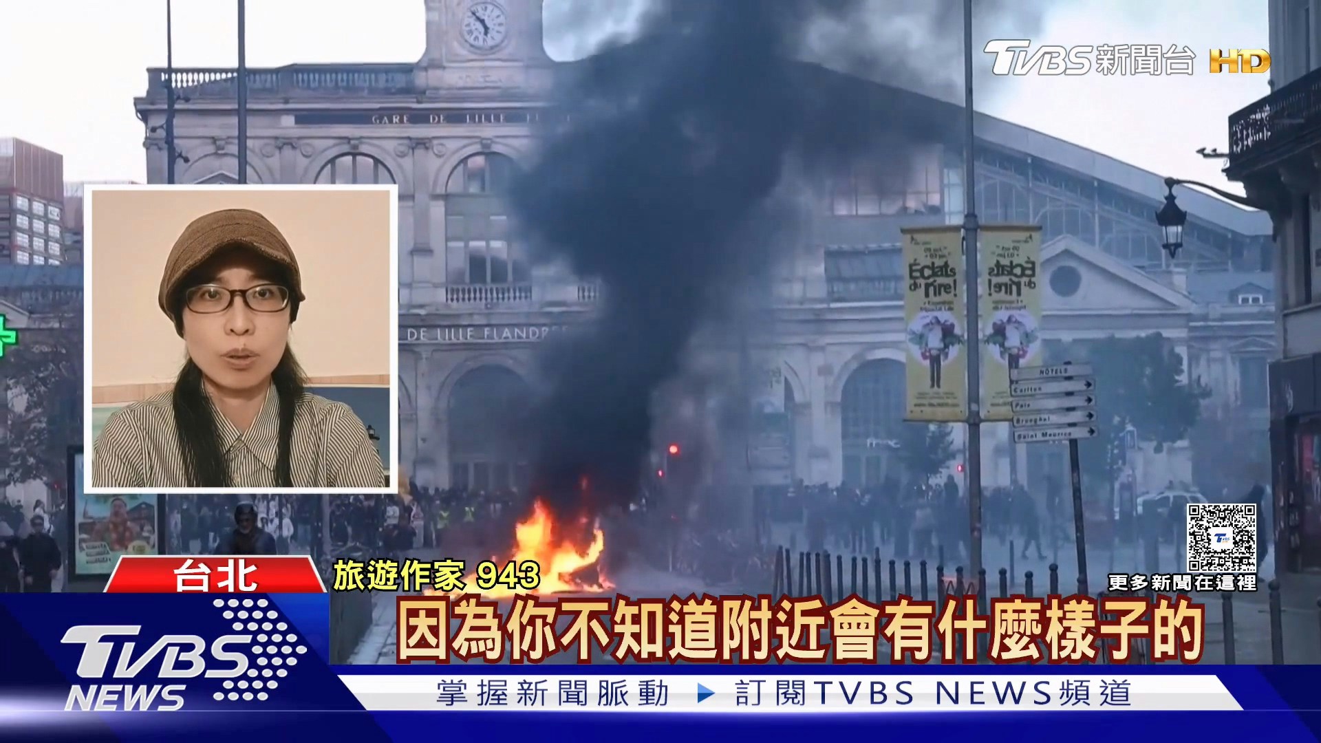 法国爆发全国性示威，部分地区演变成严重暴力冲突，连奢华精品爱马仕（Hermès）、科技大厂苹果（Apple）门市都成为洗劫目标。（YouTube@TVBSNEWS01）
