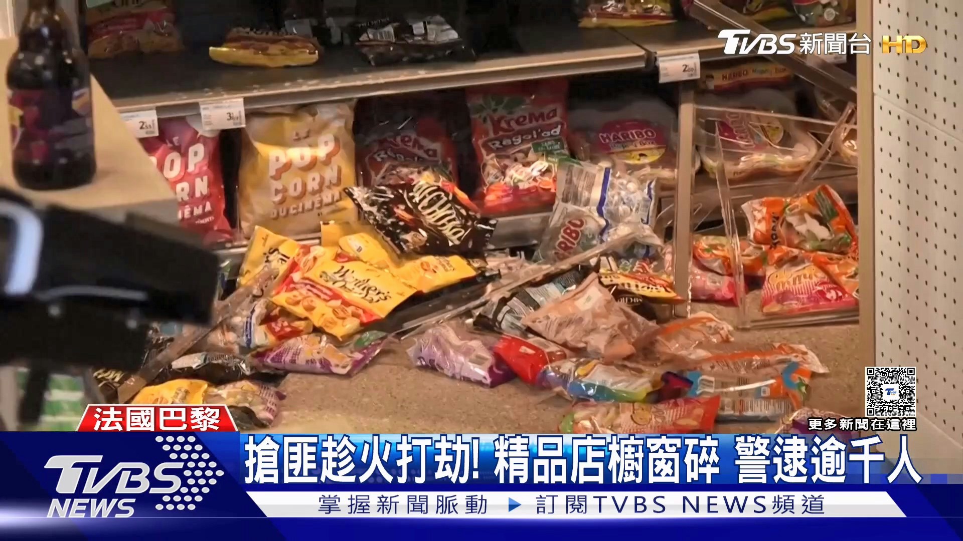 法国爆发全国性示威,部分地区演变成严重暴力冲突,连奢华精品爱马仕(Hermès)、科技大厂苹果(Apple)门市都成为洗劫目标。(YouTube@TVBSNEWS01)